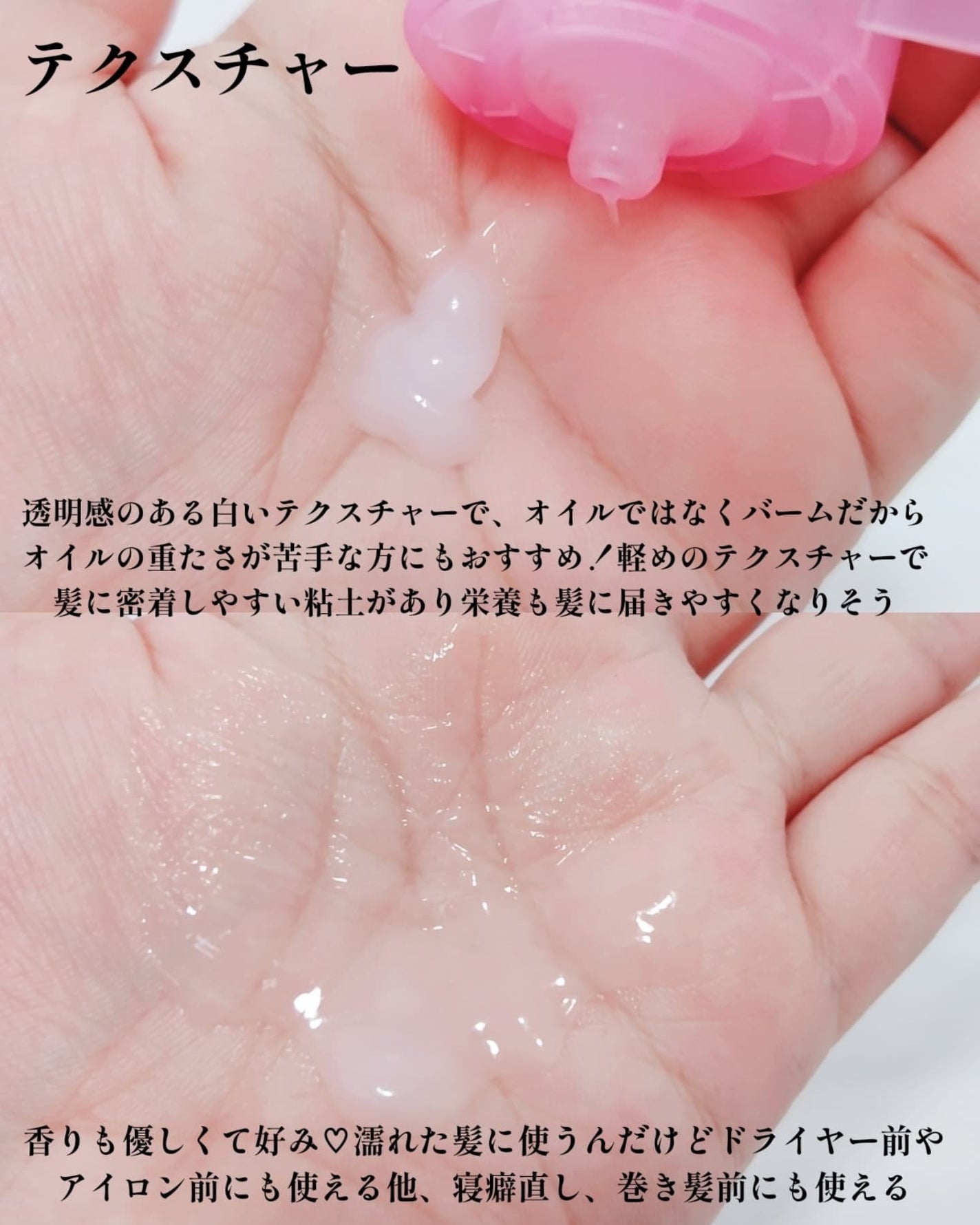 プロテインバーム B/moremo/アウトバストリートメントを使ったクチコミ(4枚目)