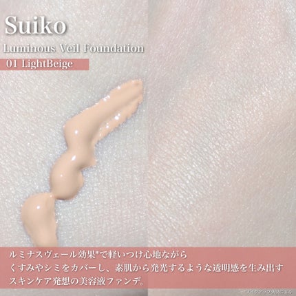 HC アドバンスド エアリーオーラプロテクション/SUIKO HATSUCURE/化粧下地を使ったクチコミ(8枚目)