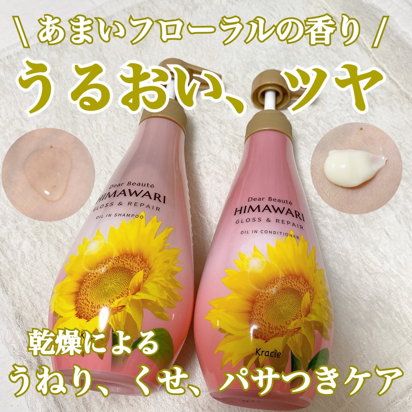 オイルインシャンプー/オイルインコンディショナー (グロス&リペア)/ディアボーテ/市販シャンプーを使ったクチコミ(1枚目)