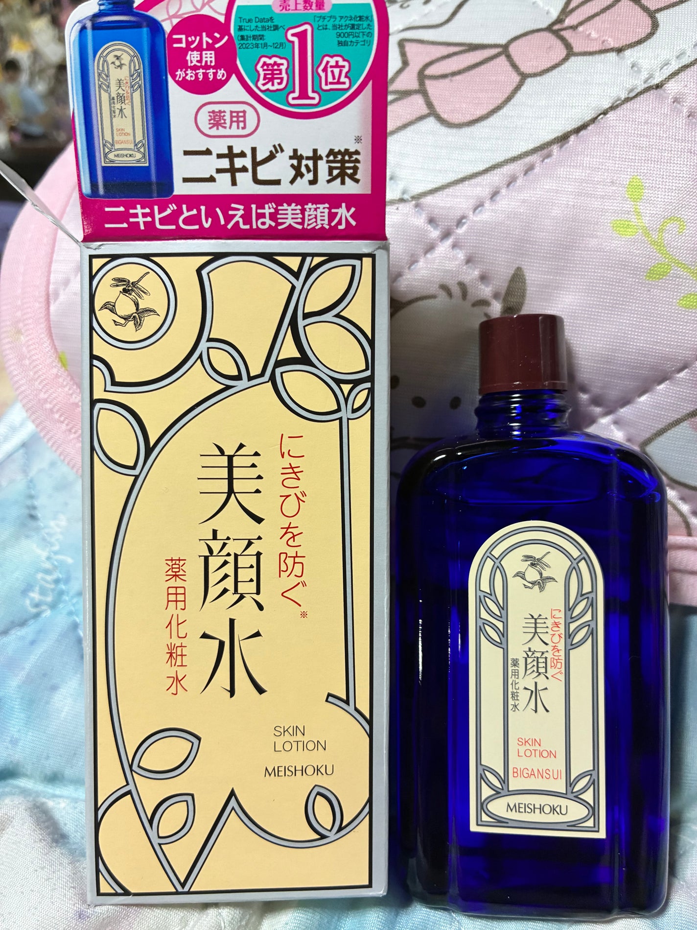 明色美顔水 薬用化粧水/美顔/化粧水を使ったクチコミ(1枚目)