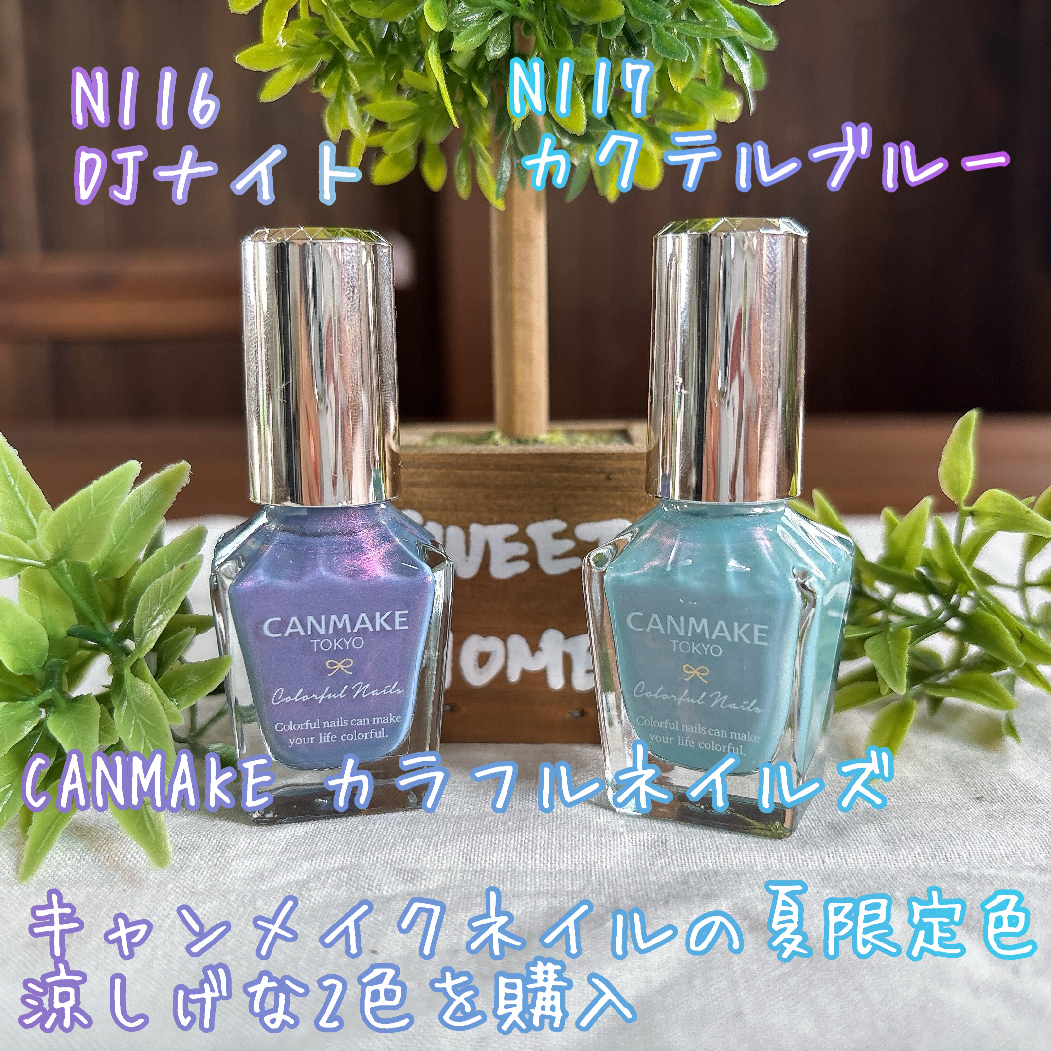 カラフルネイルズ/キャンメイク/マニキュアを使ったクチコミ（2枚目）