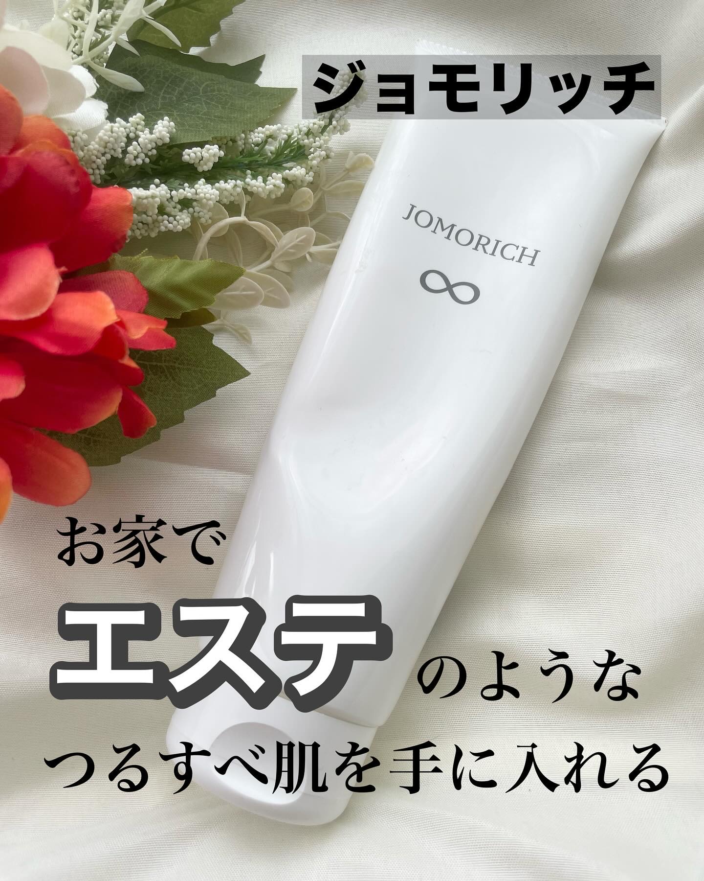 ジョモリッチ/鎌倉ライフ/除毛クリームを使ったクチコミ（1枚目）