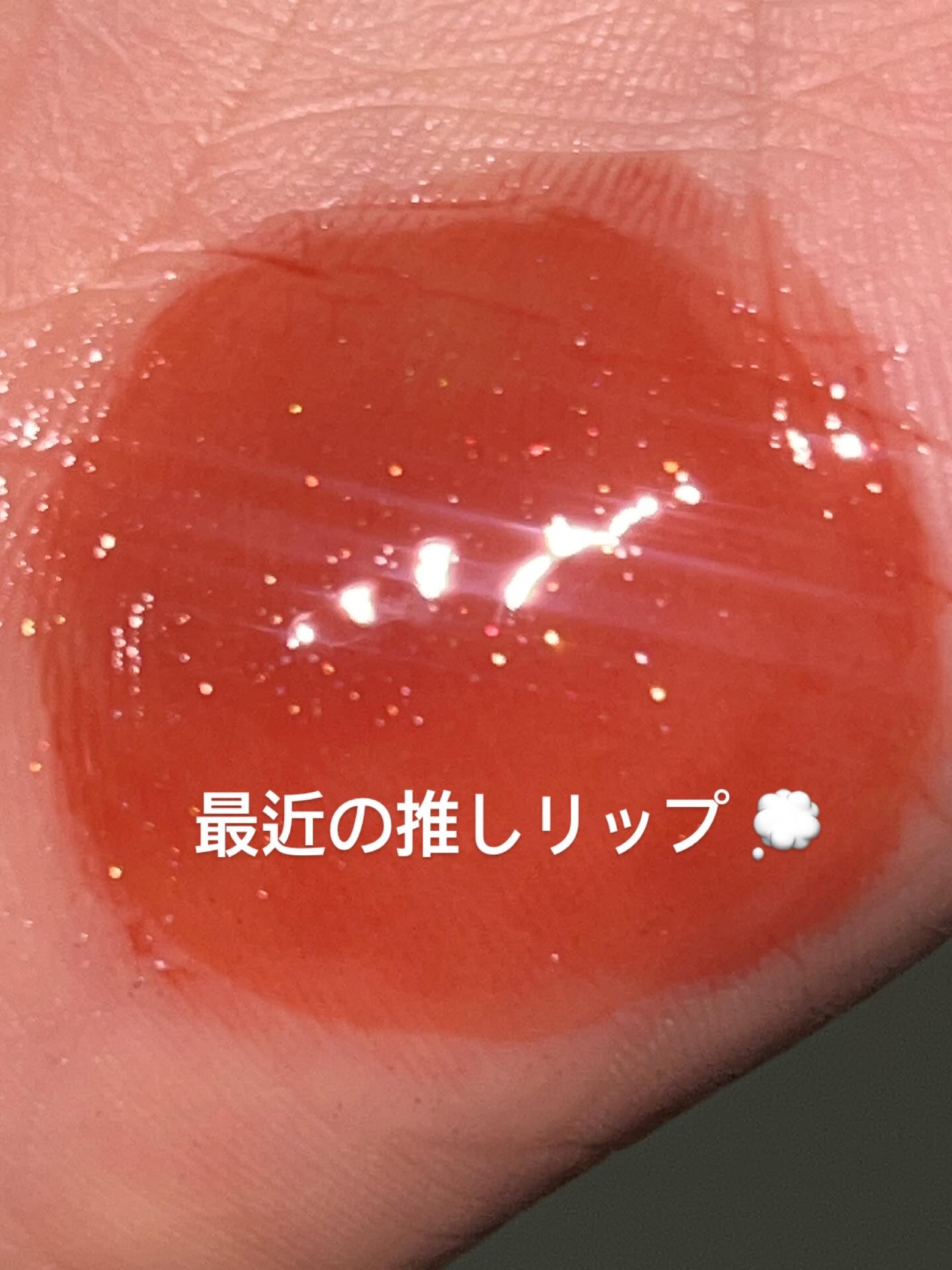 デュイグロウリップティント/NAMING./リップティントを使ったクチコミ（1枚目）