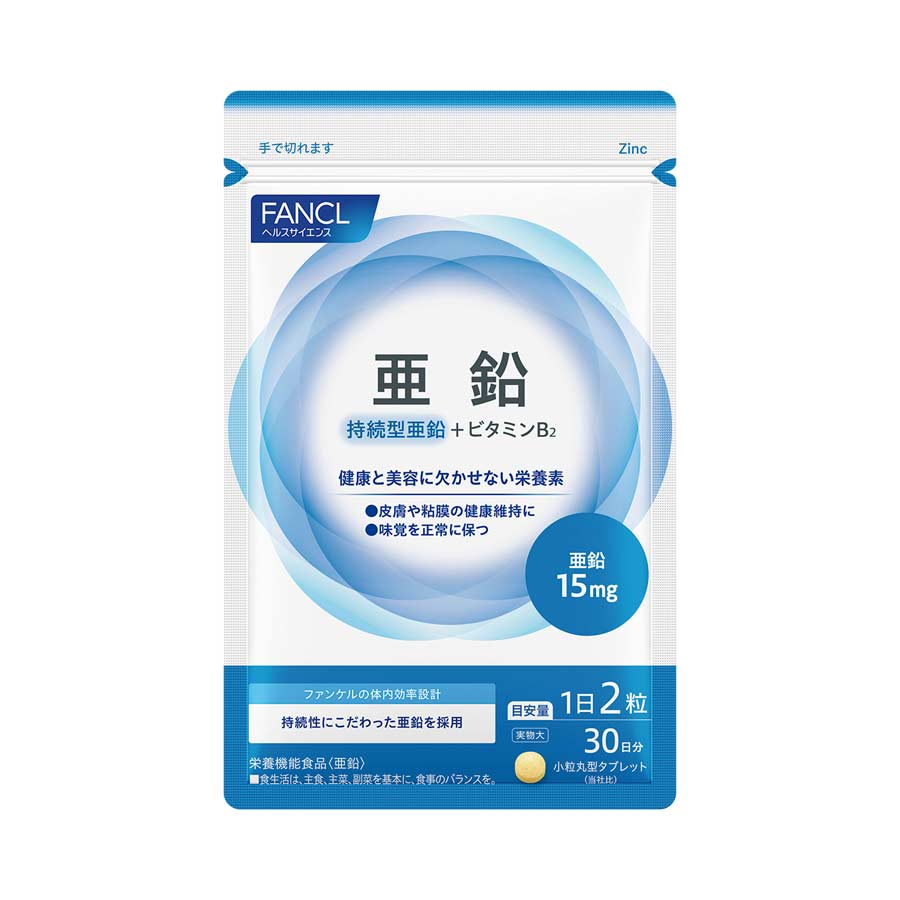 ファンケル 亜鉛