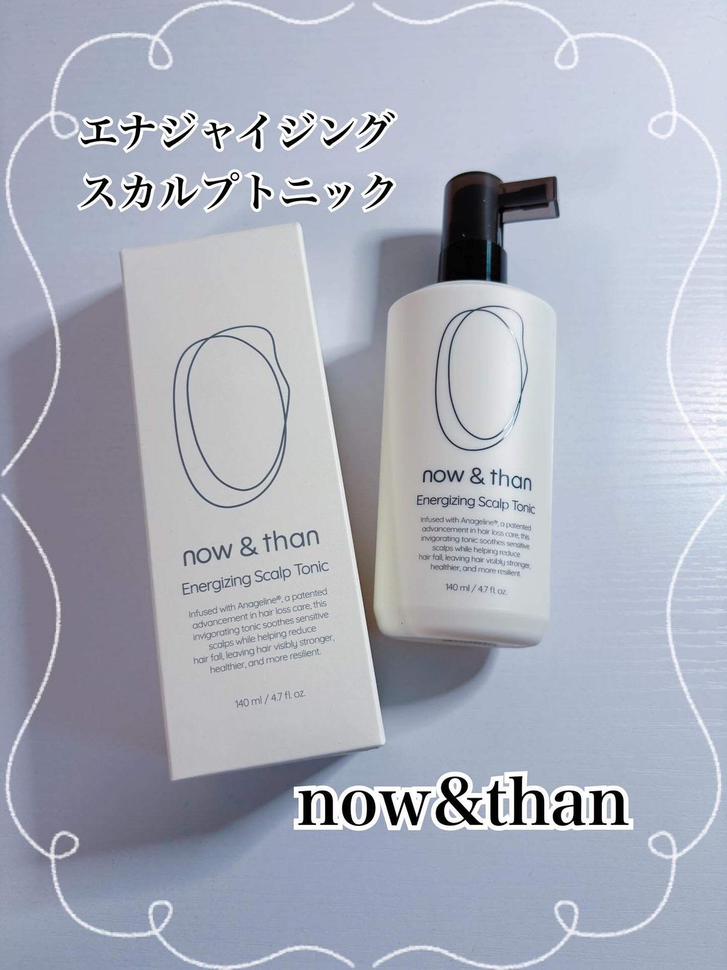 コハル フォロバ on LIPS 「now&than様CPに当選🌿▫️エナジャイジングスカルプトニ..」(1枚目)