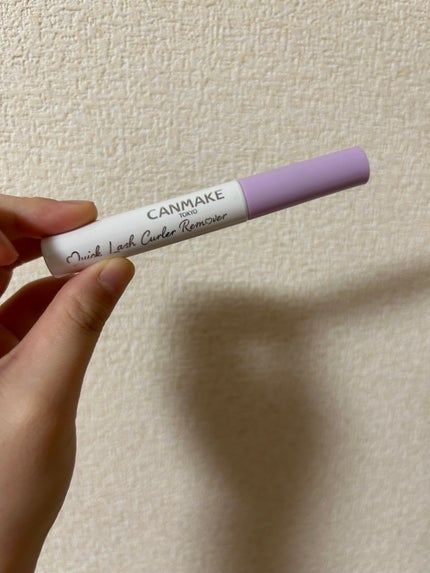 クイックラッシュカーラーリムーバー/キャンメイク/ポイントメイクリムーバーを使ったクチコミ(1枚目)