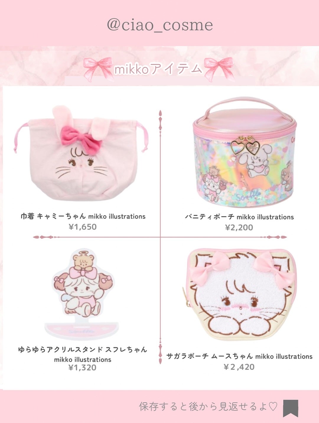 ã¡ããðå€§äººå¯æãçŸå®¹ãªã¿ã¯ on LIPS ãéå®ã¢ã€ãã ãããããâ¹Ë.ðð°ïŒLOFTã§ã²ããã§ããmi..ãïŒ4æç®ïŒ