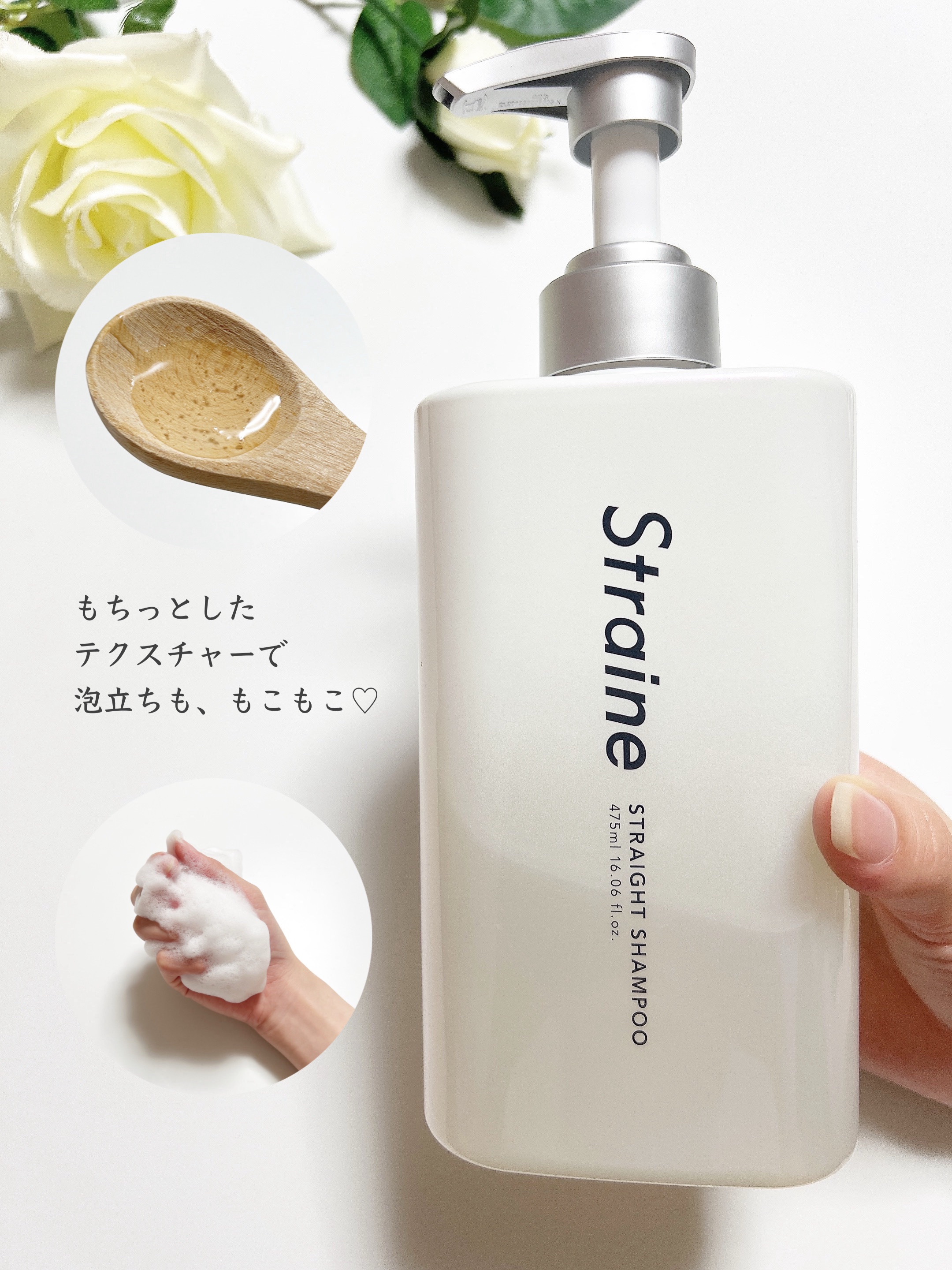 ストレートシャンプー/ストレートトリートメント ホワイトブロッサムの香り/Straine/市販シャンプーを使ったクチコミ（2枚目）