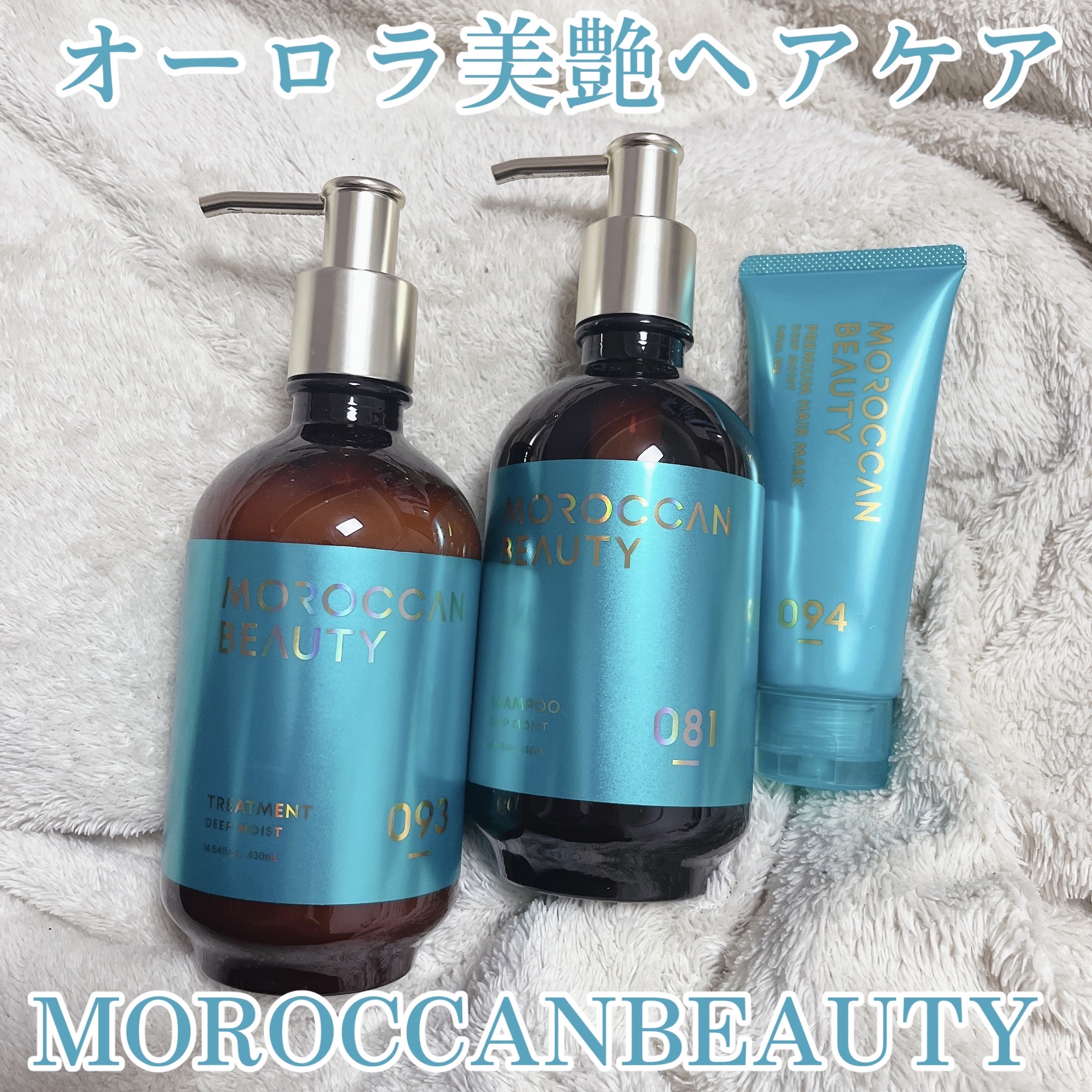 ディープモイスト シャンプー/ ヘアトリートメント/モロッカンビューティ/市販シャンプーを使ったクチコミ（1枚目）