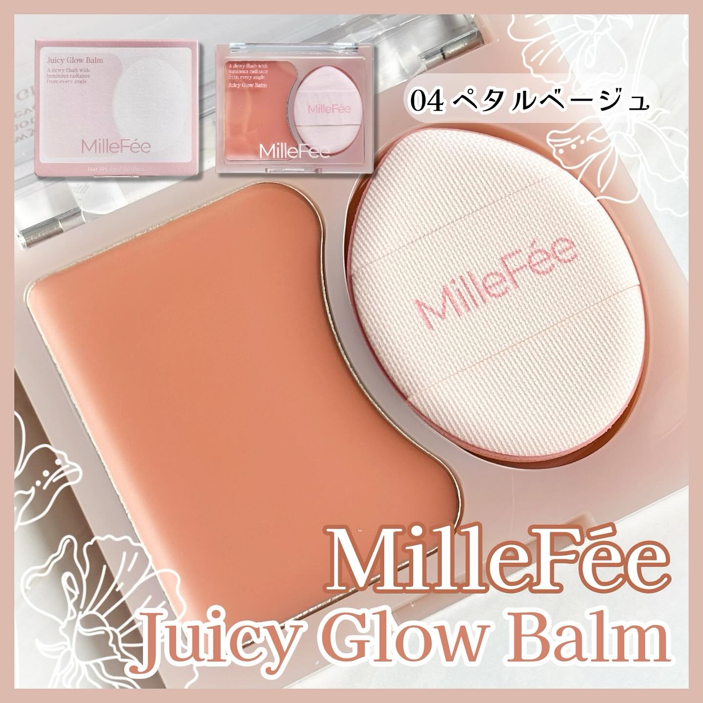 ジューシーグロウバーム/MilleFée/ジェル・クリームチークを使ったクチコミ（1枚目）