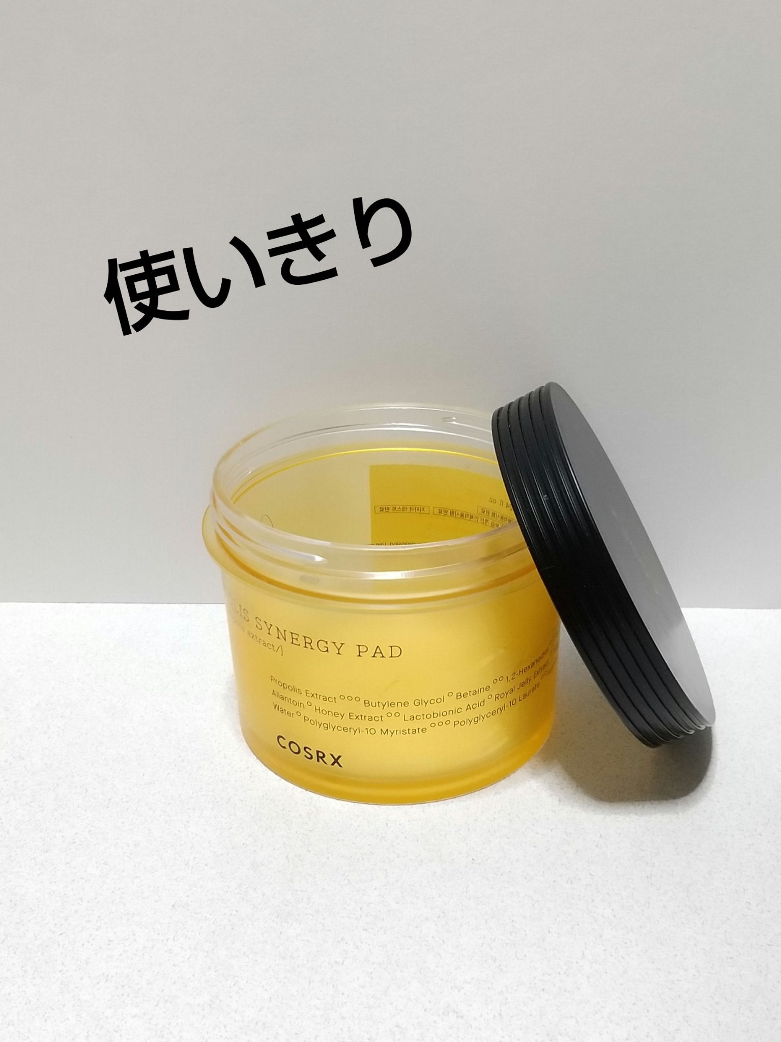 フルフィットプロポリスシナジーパッド/COSRX/トナーパッドを使ったクチコミ（1枚目）