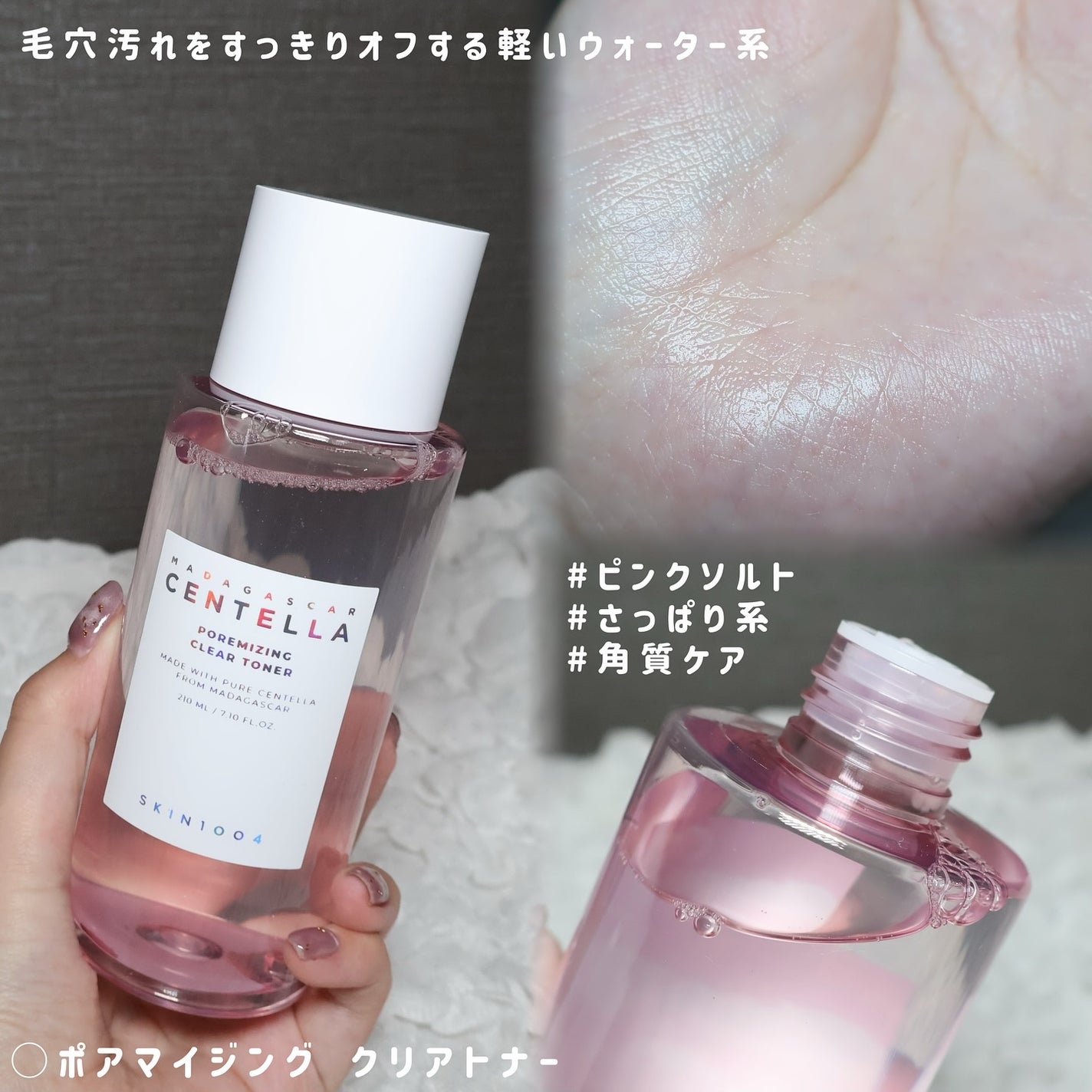 センテラ トーニングトナー/SKIN1004/化粧水を使ったクチコミ(4枚目)