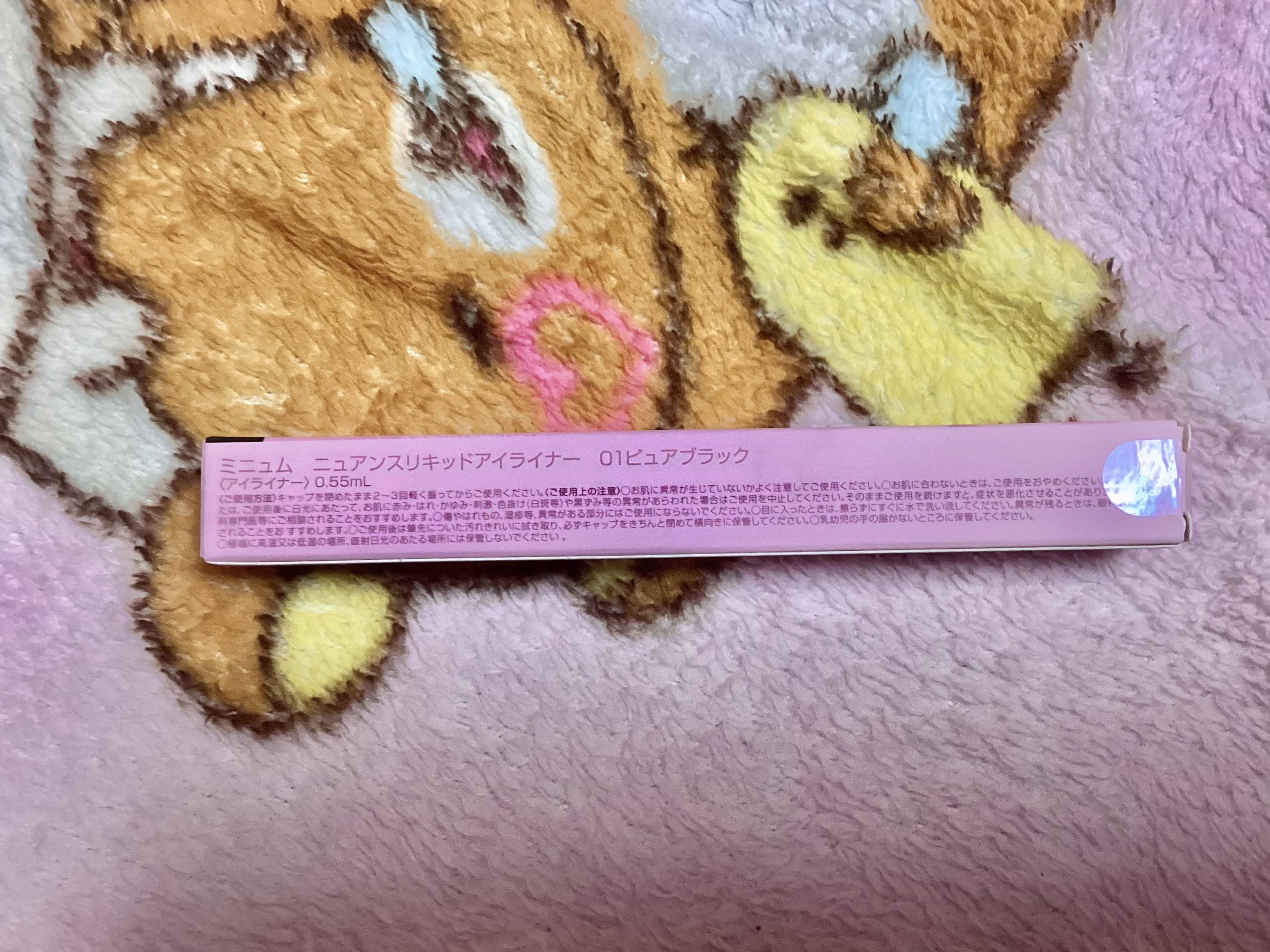 ニュアンスリキッドアイライナー/minum/リキッドアイライナーを使ったクチコミ（2枚目）