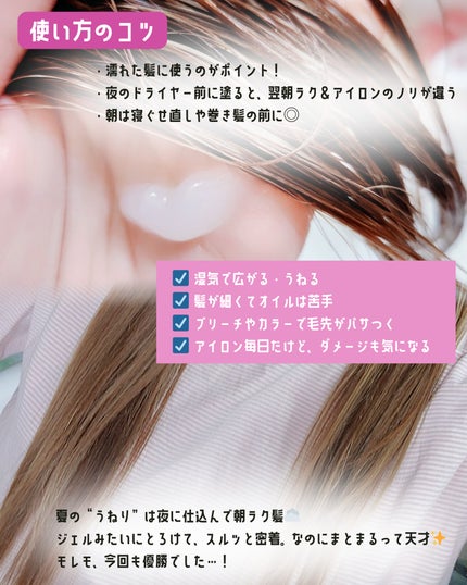 moremo プロテインバーム Bのクチコミ「ー
🏷' MOREMO
▫プロテインバームB
(洗い流さないトリートメント)
\夏のうね.....」(3枚目)