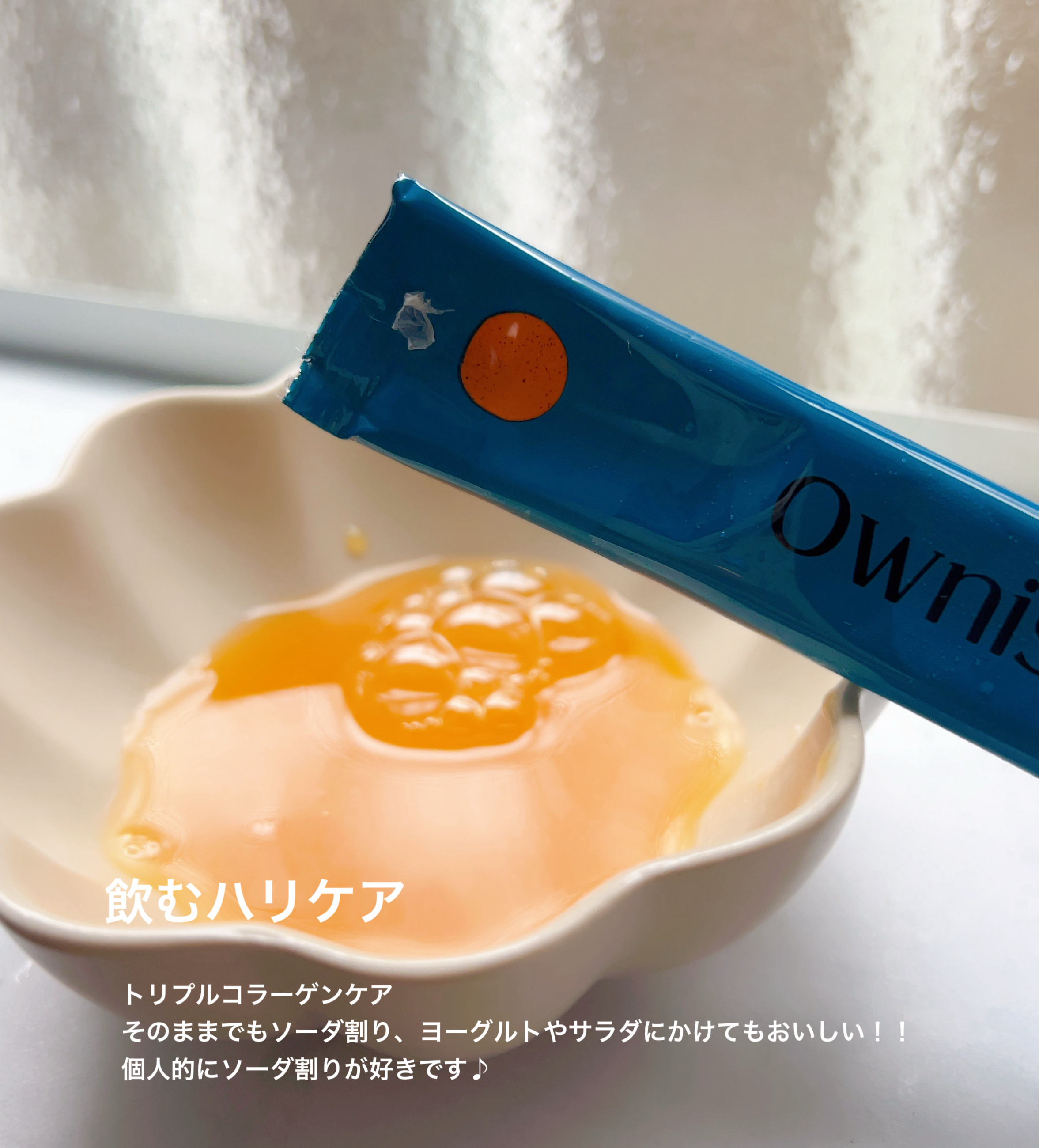 トリプルコラーゲン オレンジ/Ownist/美容サプリメントを使ったクチコミ（3枚目）