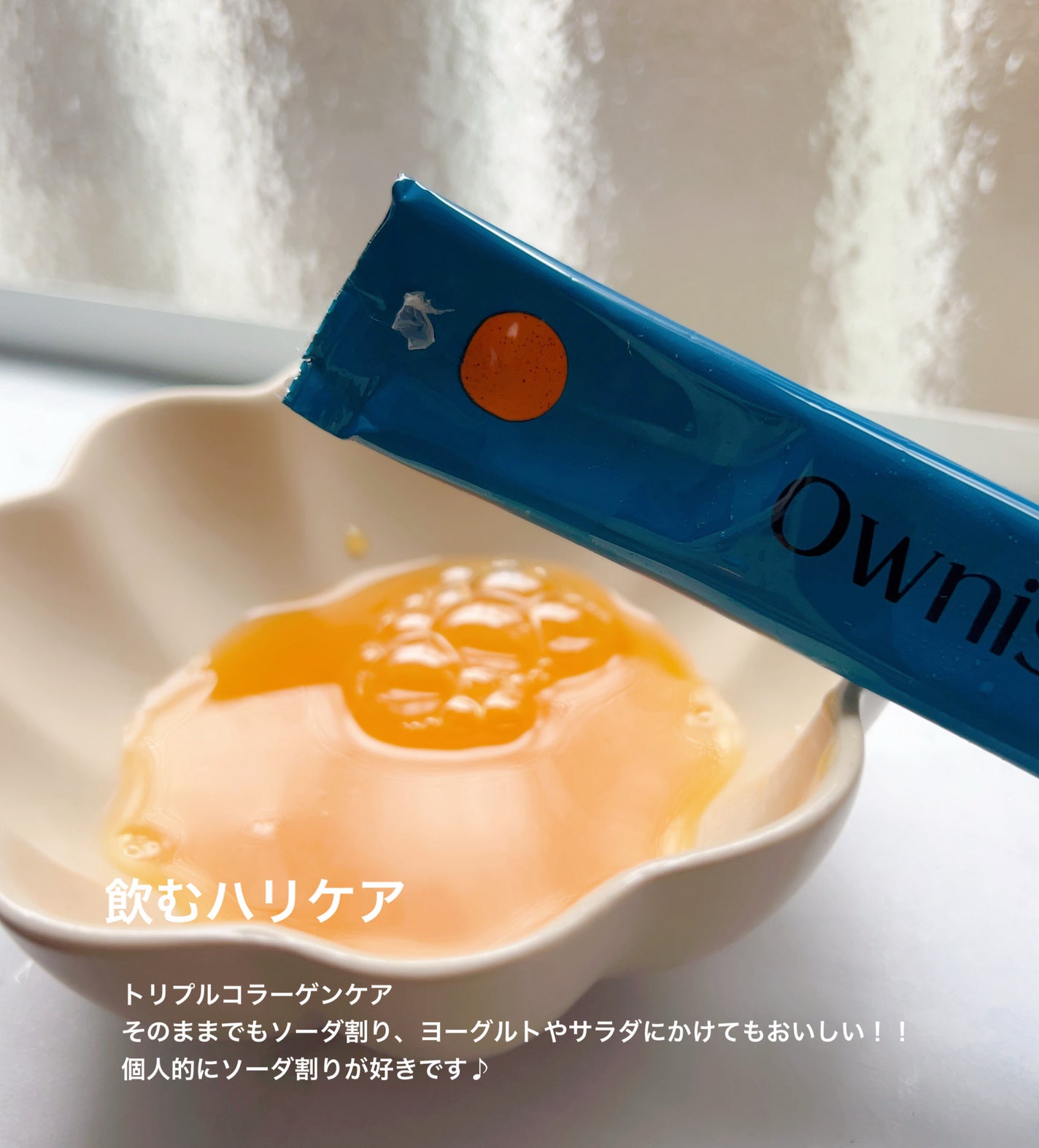 トリプルコラーゲン オレンジ/Ownist/美容サプリメントを使ったクチコミ(3枚目)