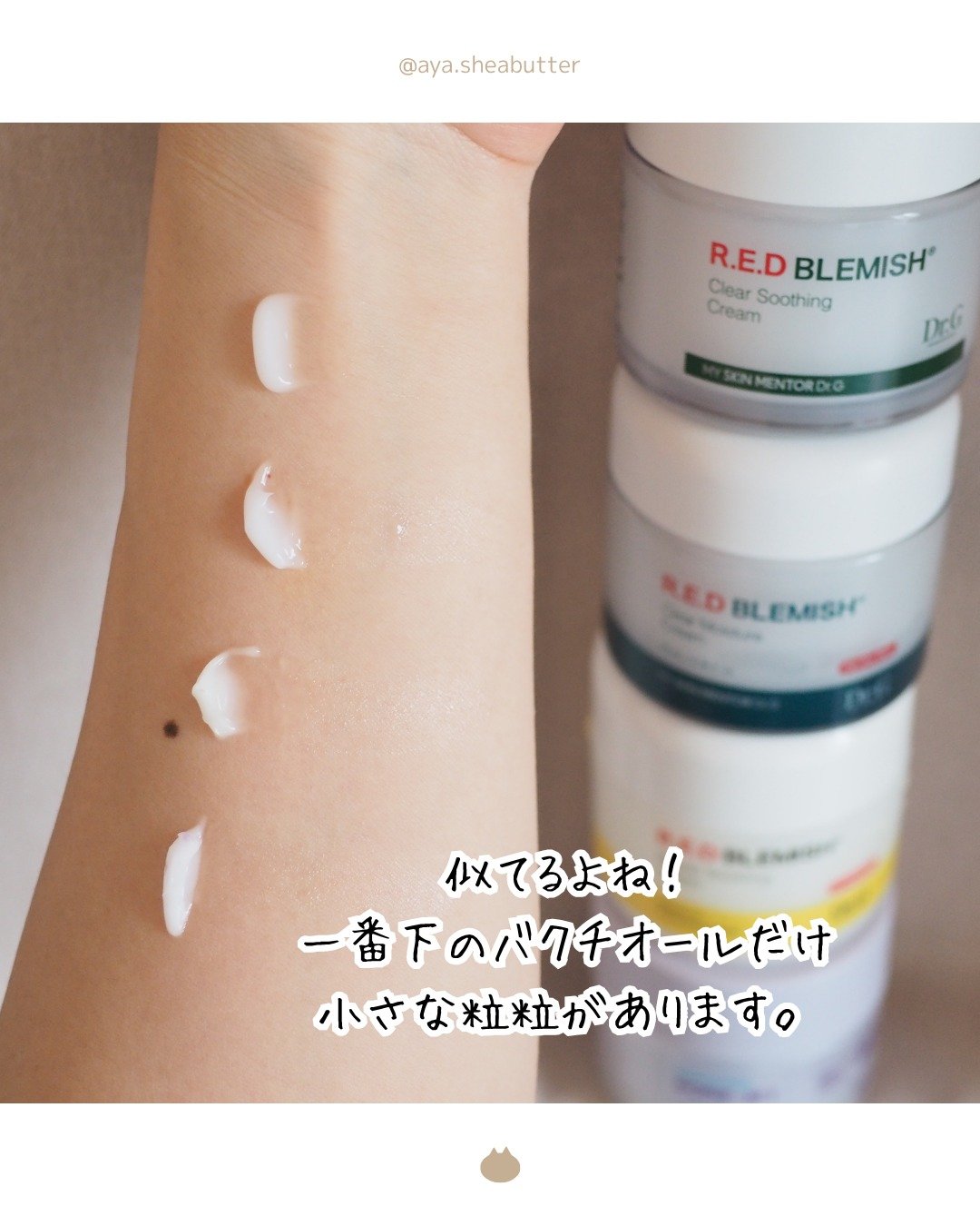 レッドブレミッシュ クリアスージングクリーム/Dr.G/フェイスクリームを使ったクチコミ（2枚目）