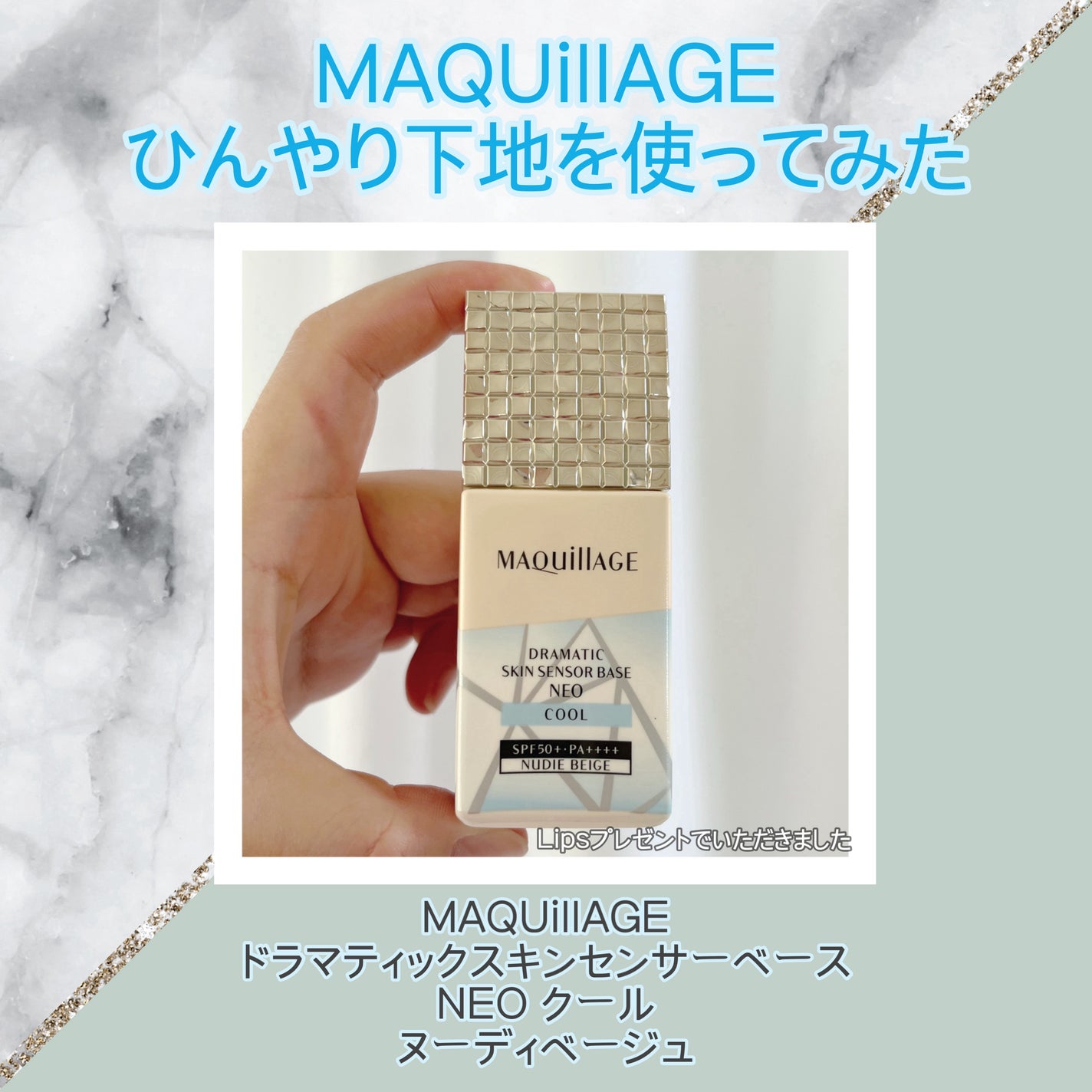 シンクロスキン ラディアントリフティング ファンデーション/SHISEIDO/リキッドファンデーションを使ったクチコミ(1枚目)