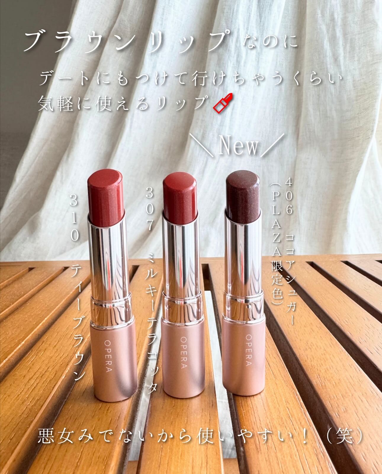 オペラ グロウリップティント 307 ミルキーテラコッタ/OPERA/リップティントを使ったクチコミ（2枚目）