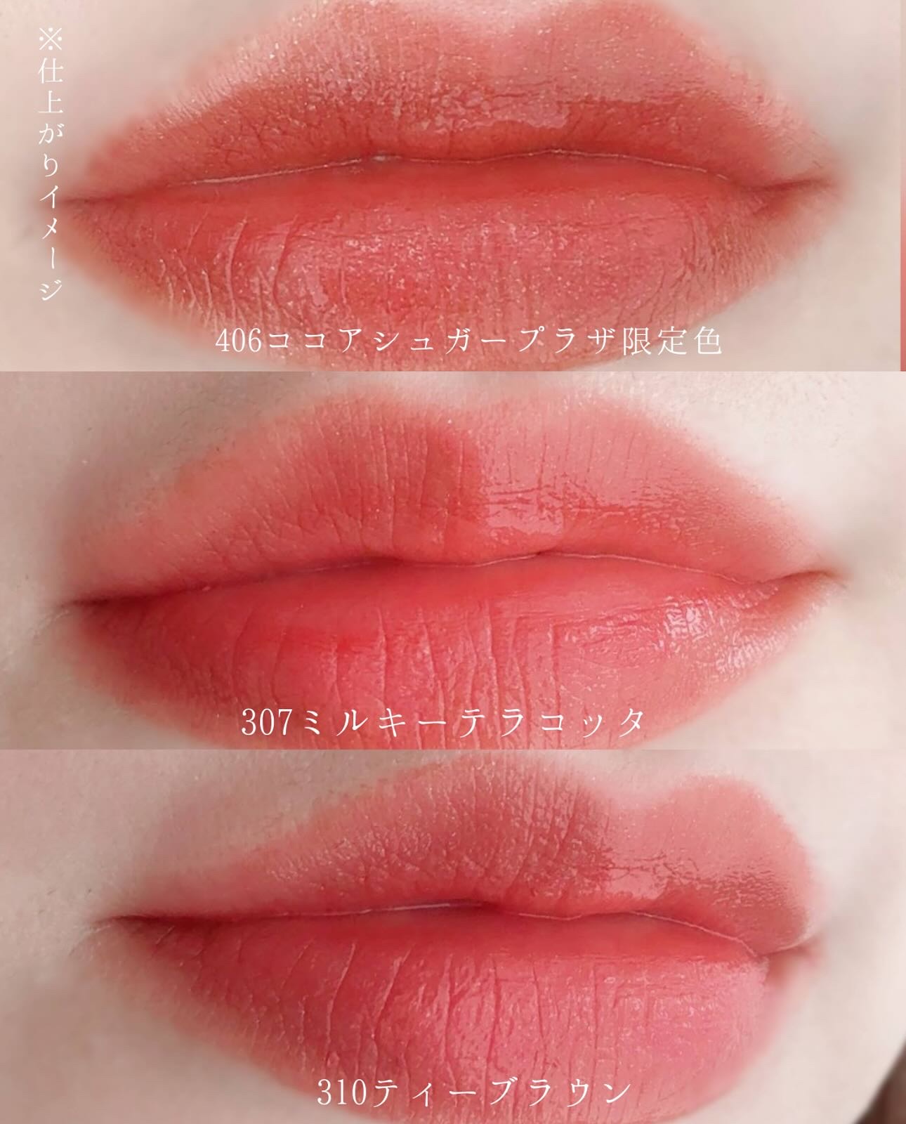 オペラ グロウリップティント 307 ミルキーテラコッタ/OPERA/リップティントを使ったクチコミ（3枚目）