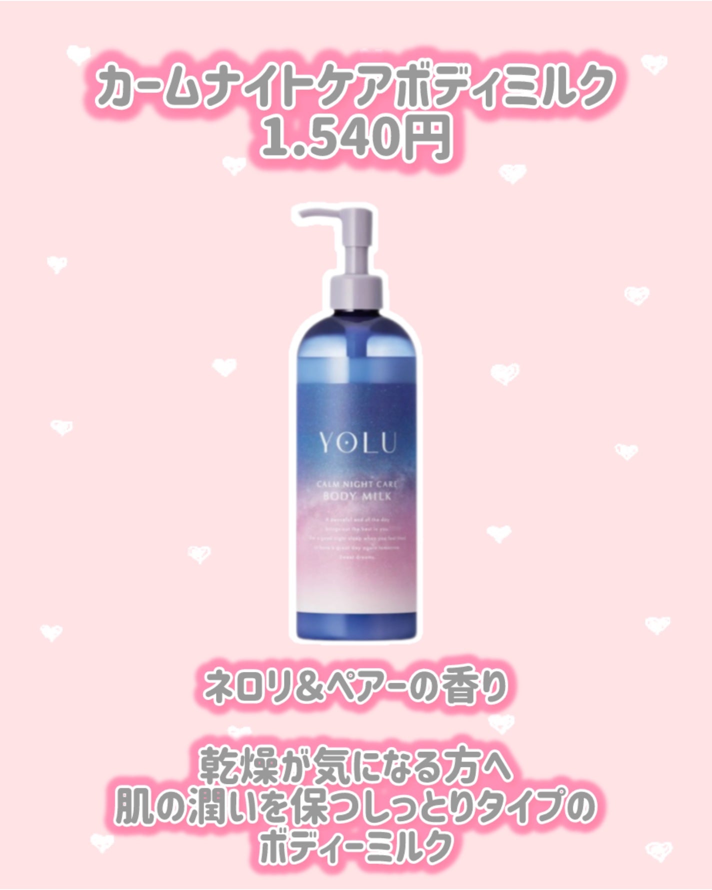 リラックスナイトケアボディソープ/YOLU/ボディソープを使ったクチコミ(3枚目)