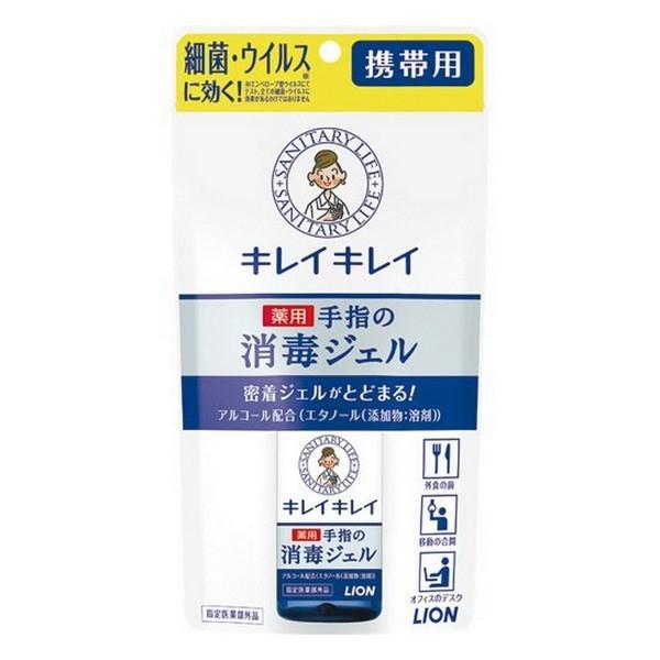 キレイキレイ薬用ハンドジェル 携帯用 28mL
