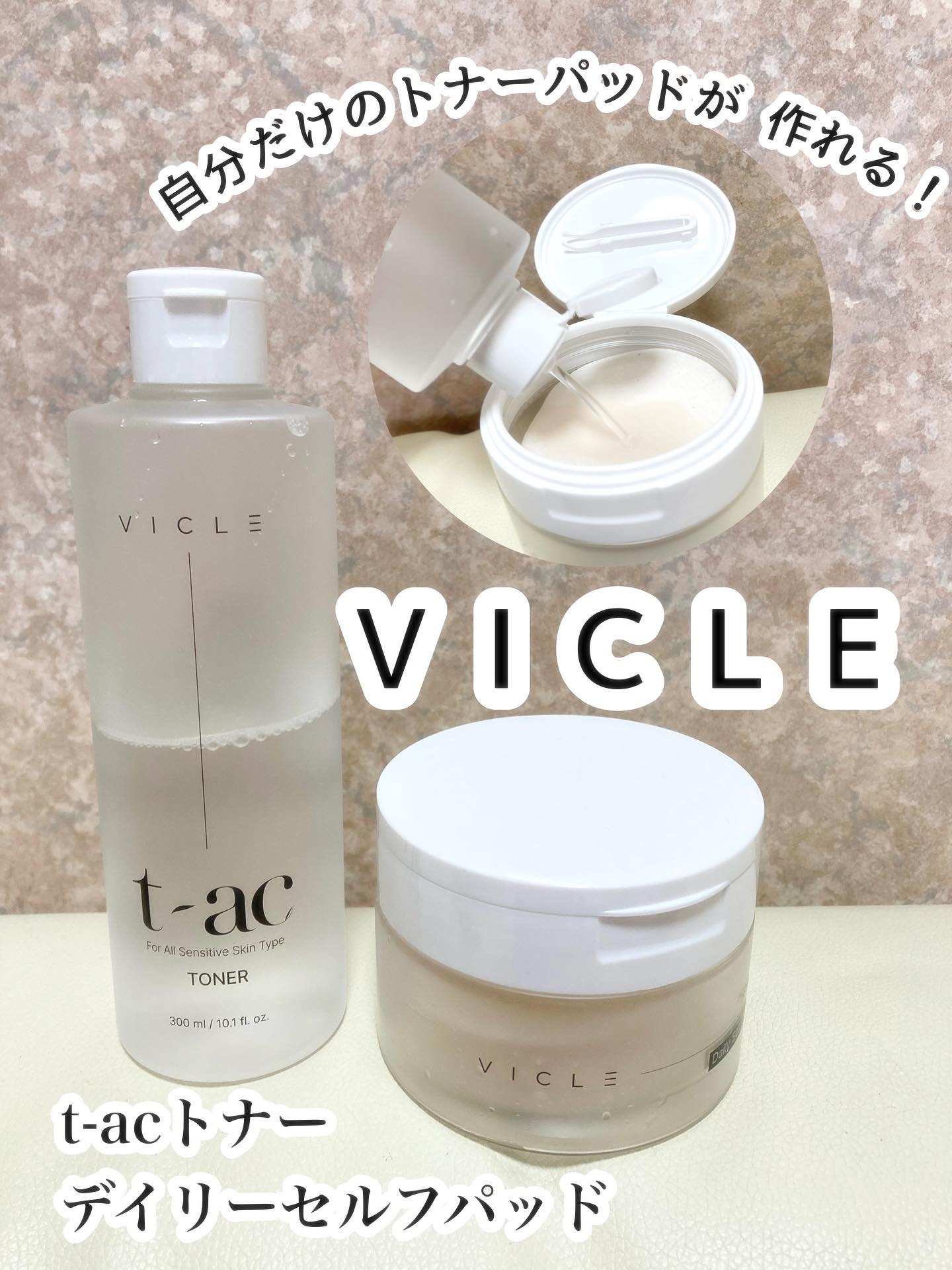t-ac トナー/VICLE/化粧水を使ったクチコミ（1枚目）