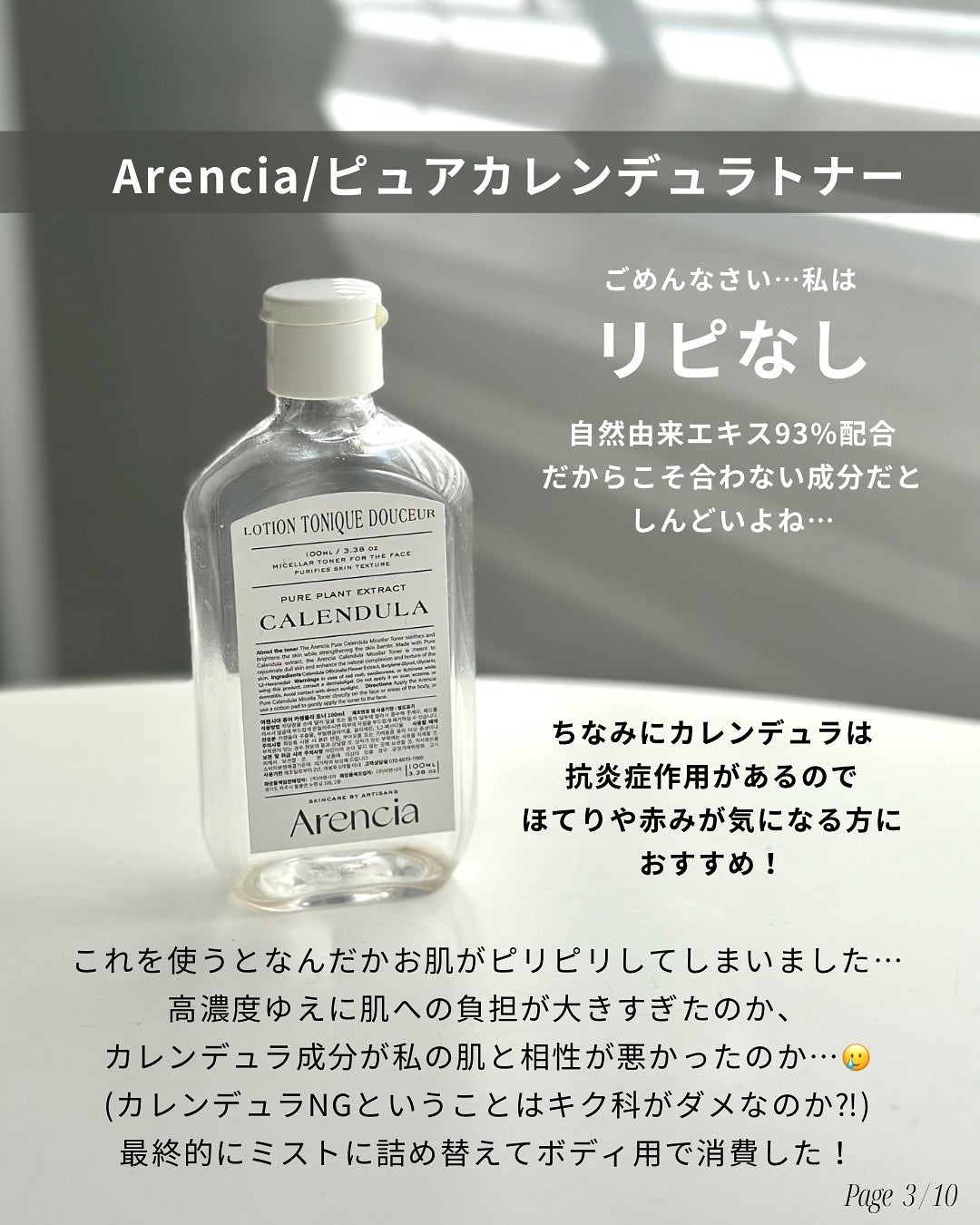 デイリートナーパッド/NEEDLY/トナーパッドを使ったクチコミ(3枚目)