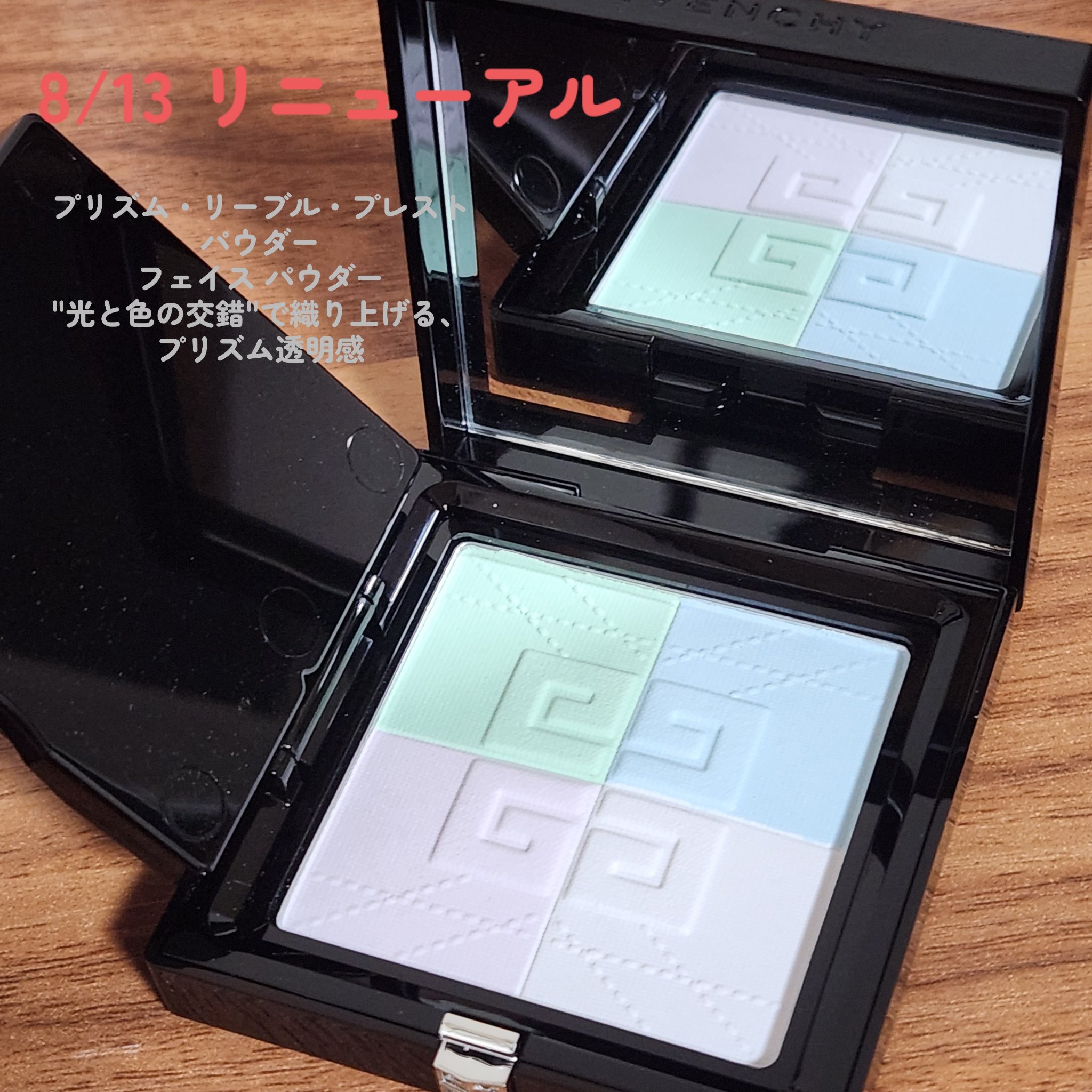 プリズム・リーブル・プレストパウダー	/GIVENCHY/プレストパウダーを使ったクチコミ（2枚目）