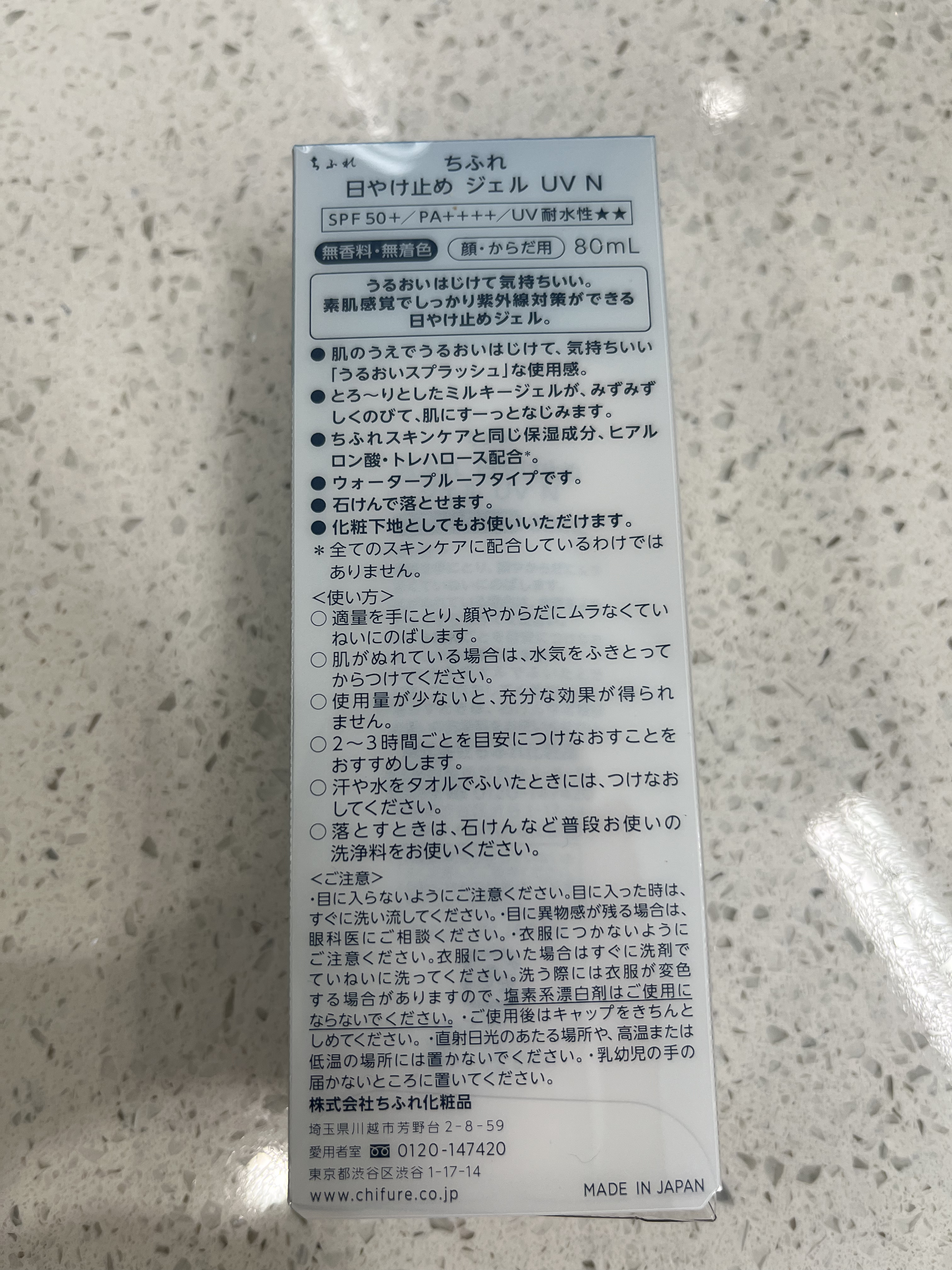 日やけ止め ジェル UV/ちふれ/日焼け止めジェルを使ったクチコミ（2枚目）