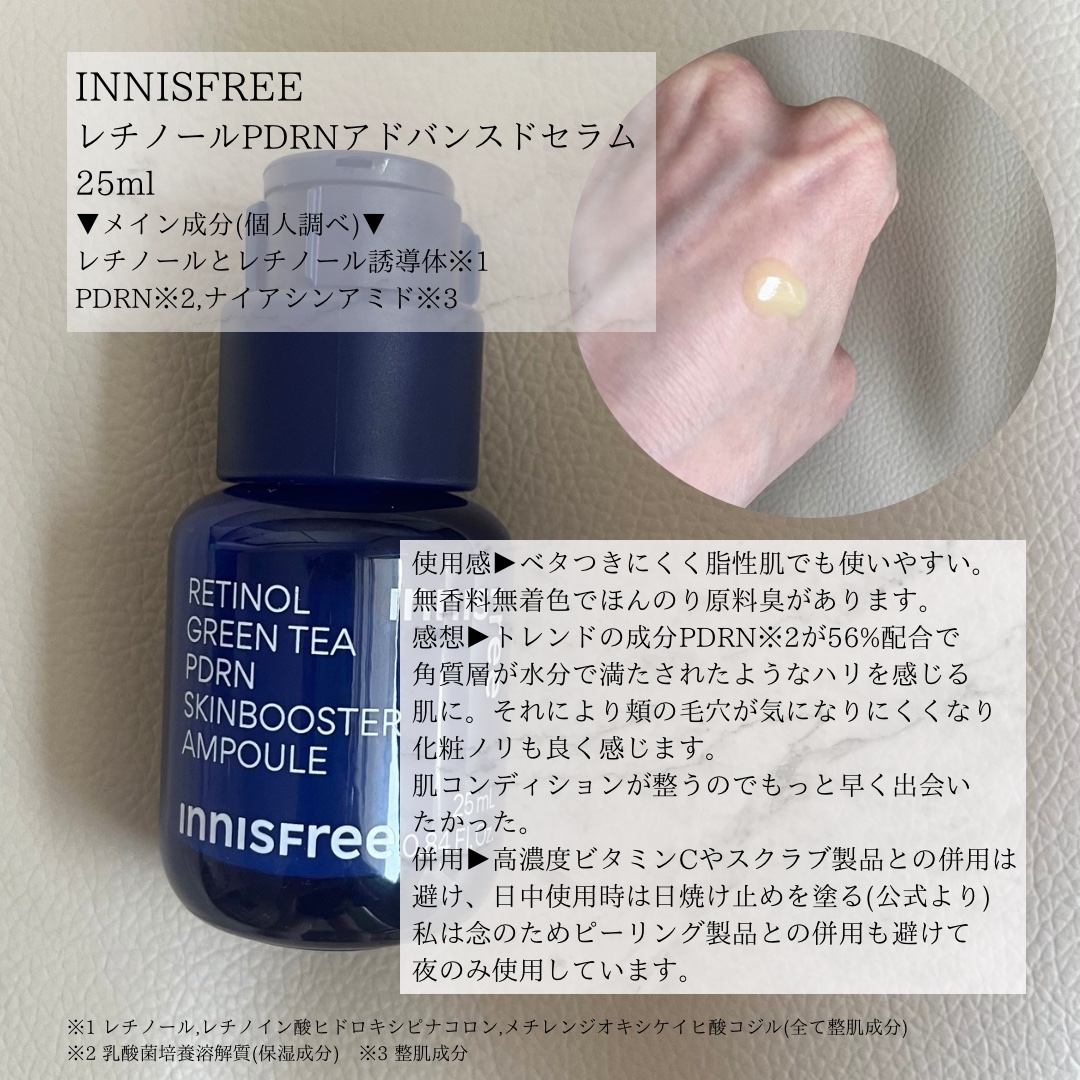 レチノール　PDRN　アドバンスド　マスク/innisfree/シートマスク・パックを使ったクチコミ（2枚目）