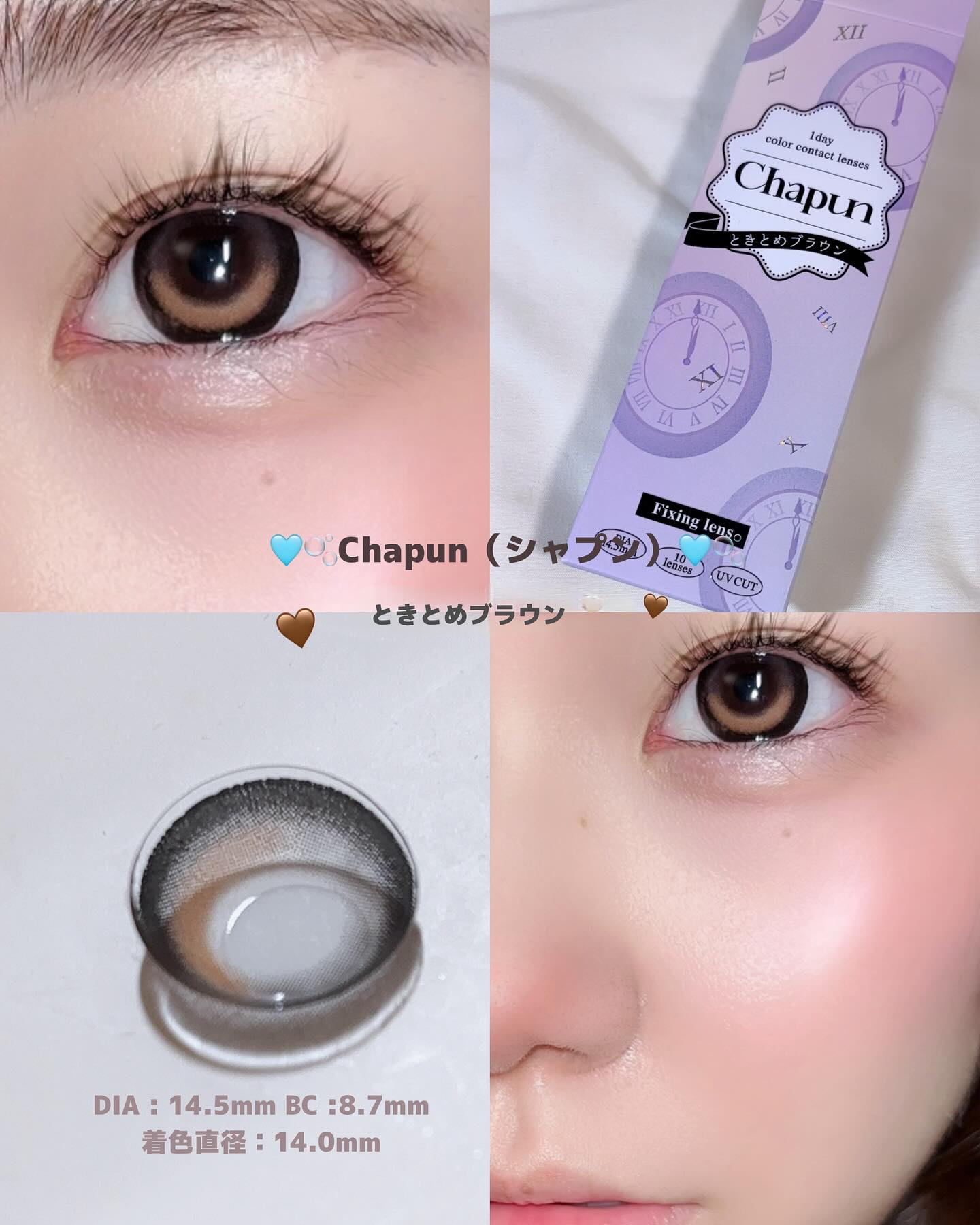 Chapun 1DAY/Chapun/ワンデー（１DAY）カラコンを使ったクチコミ（3枚目）