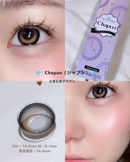 Chapun 1DAY/Chapun/ワンデー(1DAY)カラコンを使ったクチコミ(3枚目)