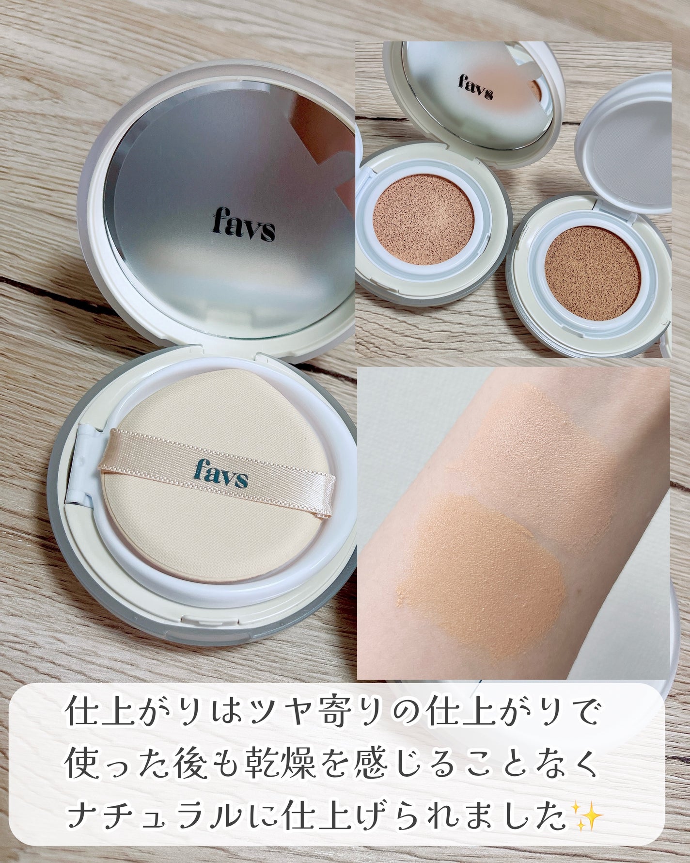 カーミンググロウアップクッションファンデーション/favs/リキッドファンデーションを使ったクチコミ(4枚目)