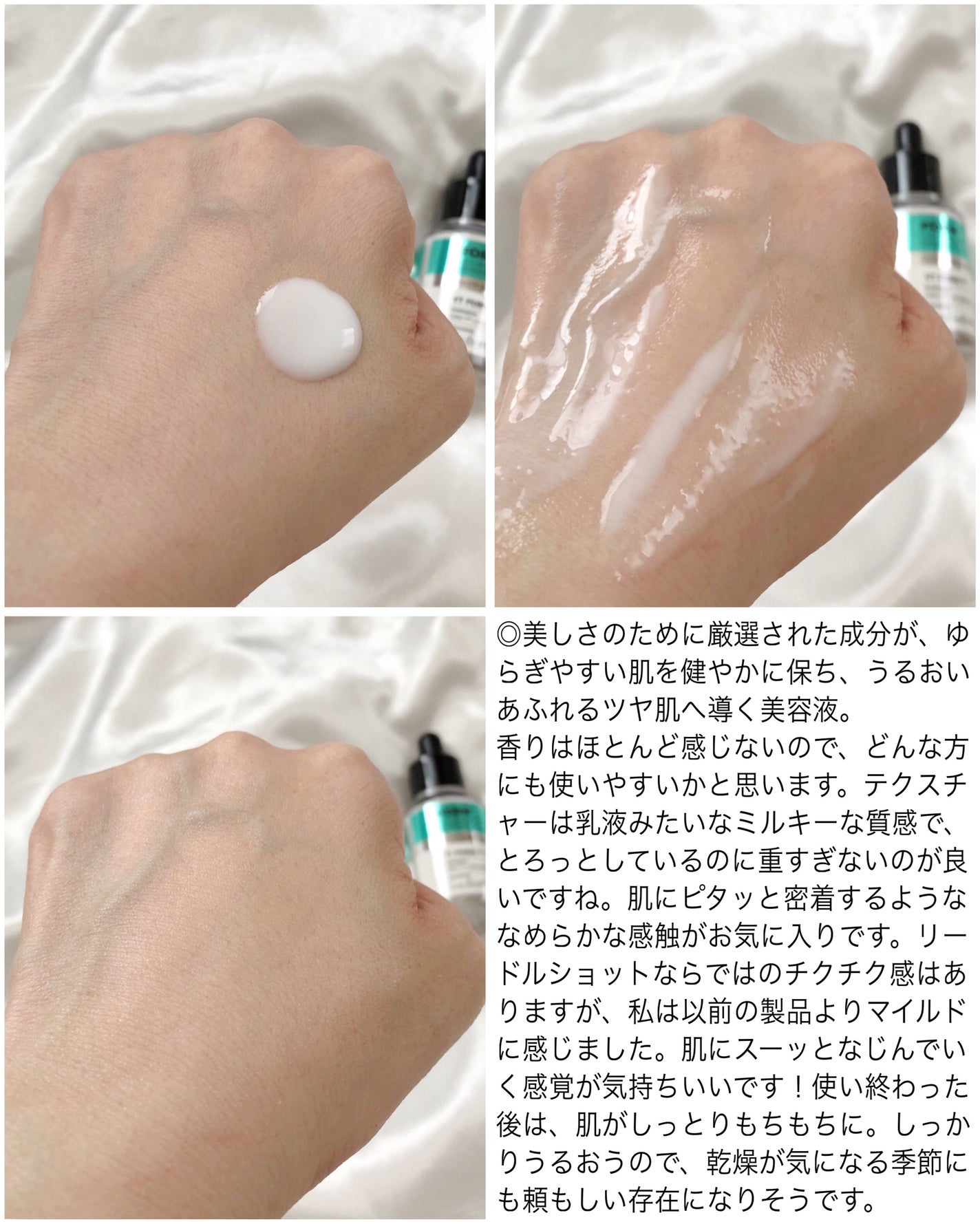 リードルS PDRN+ セラム/VT/美容液を使ったクチコミ(2枚目)