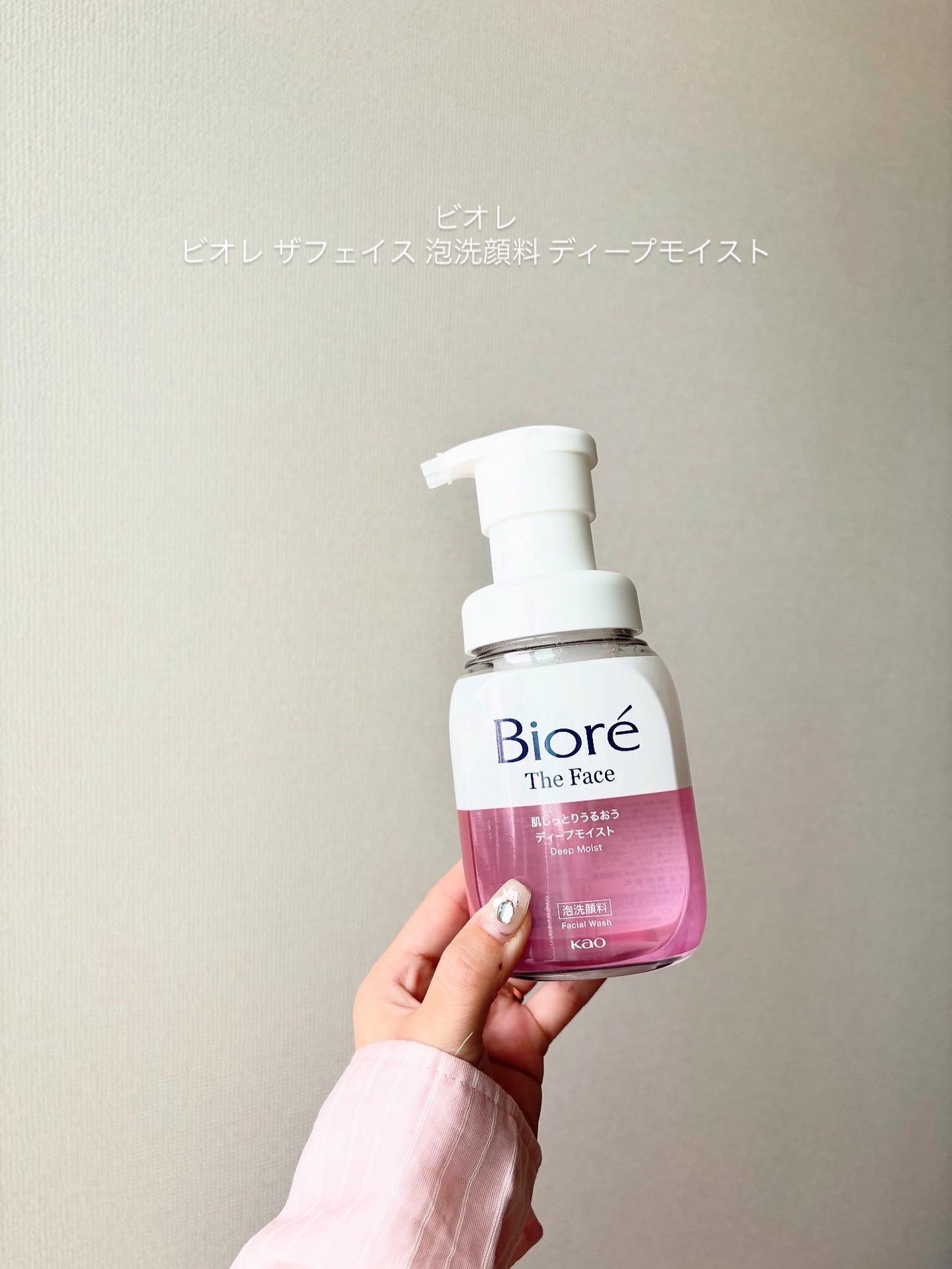 ビオレ ザフェイス 泡洗顔料 ディープモイスト/ビオレ/泡洗顔を使ったクチコミ(1枚目)