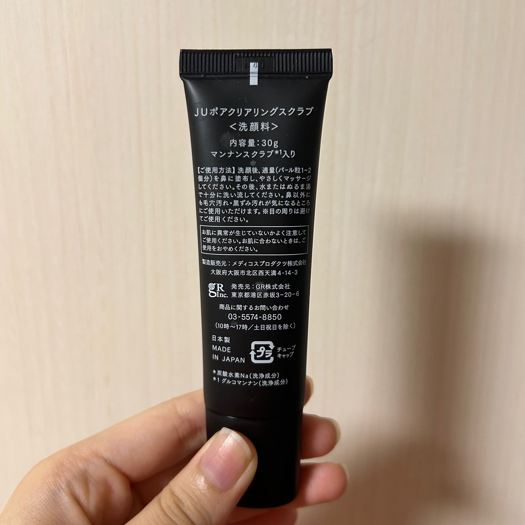 JUSO KURO SCRUB/旅するJUSO/スクラブ・ゴマージュを使ったクチコミ（2枚目）