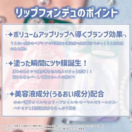 メンソレータム リップフォンデュ/メンソレータム/リップバームを使ったクチコミ(3枚目)