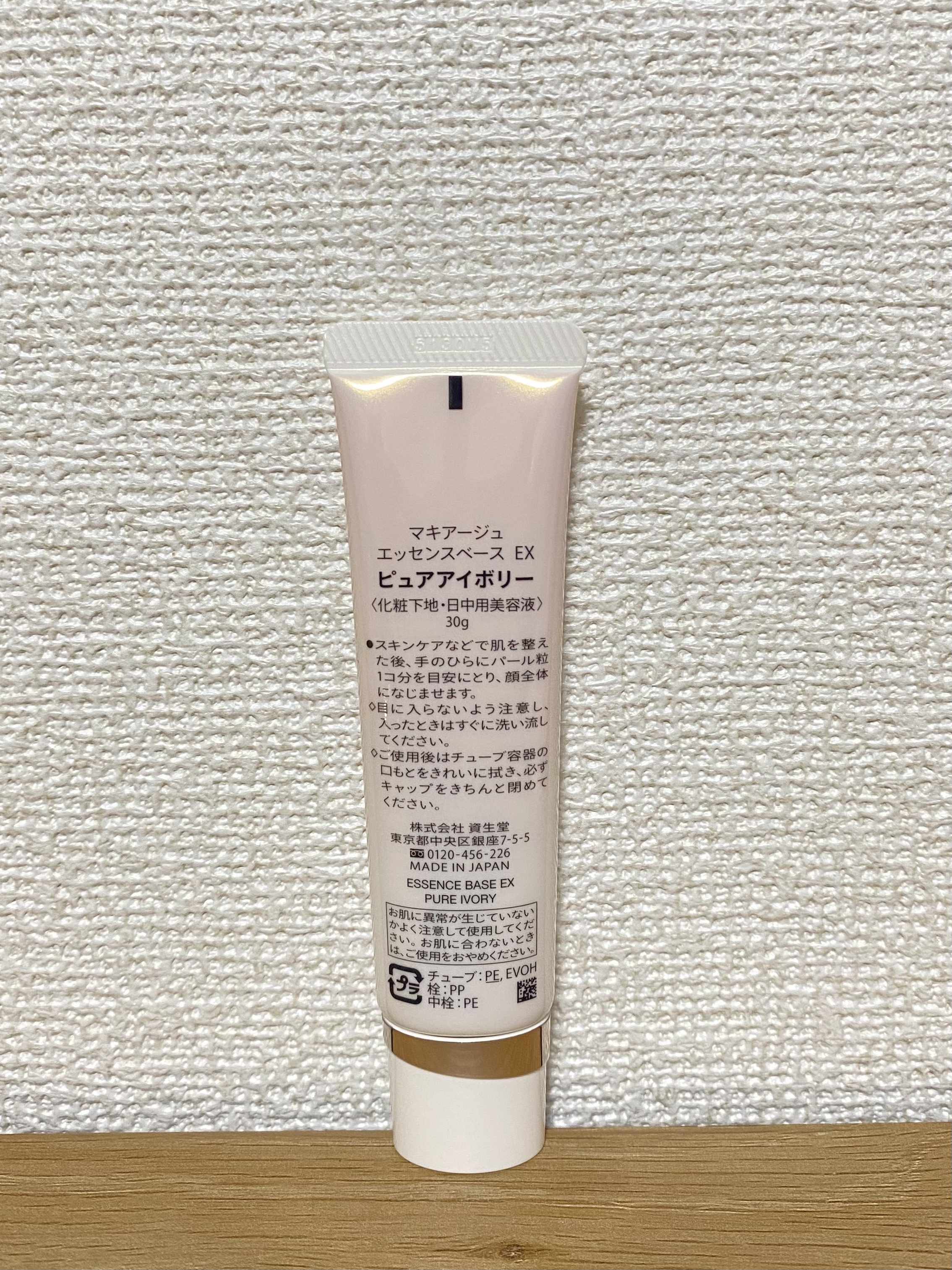 エッセンスベース EX/マキアージュ/化粧下地を使ったクチコミ（2枚目）