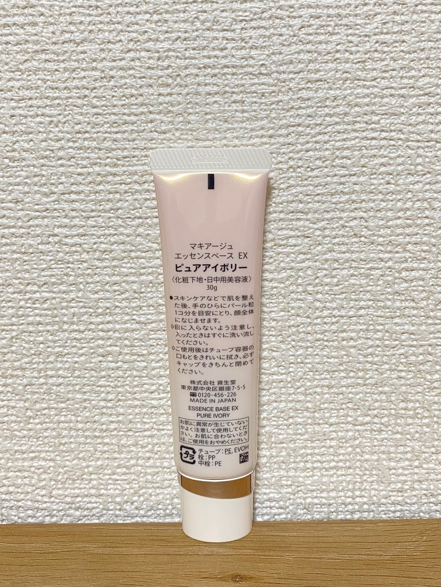 エッセンスベース EX/マキアージュ/化粧下地を使ったクチコミ(2枚目)