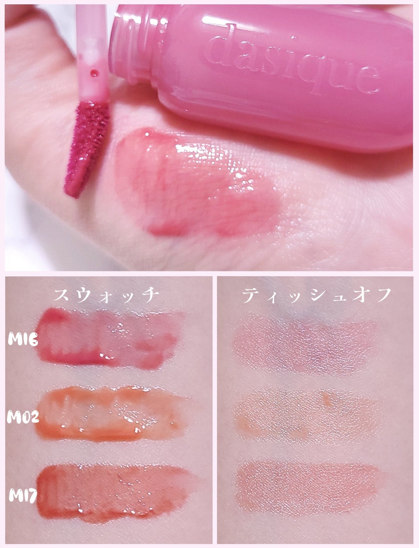 ジューシーデューイグロウティント/dasique/リップティントを使ったクチコミ(2枚目)