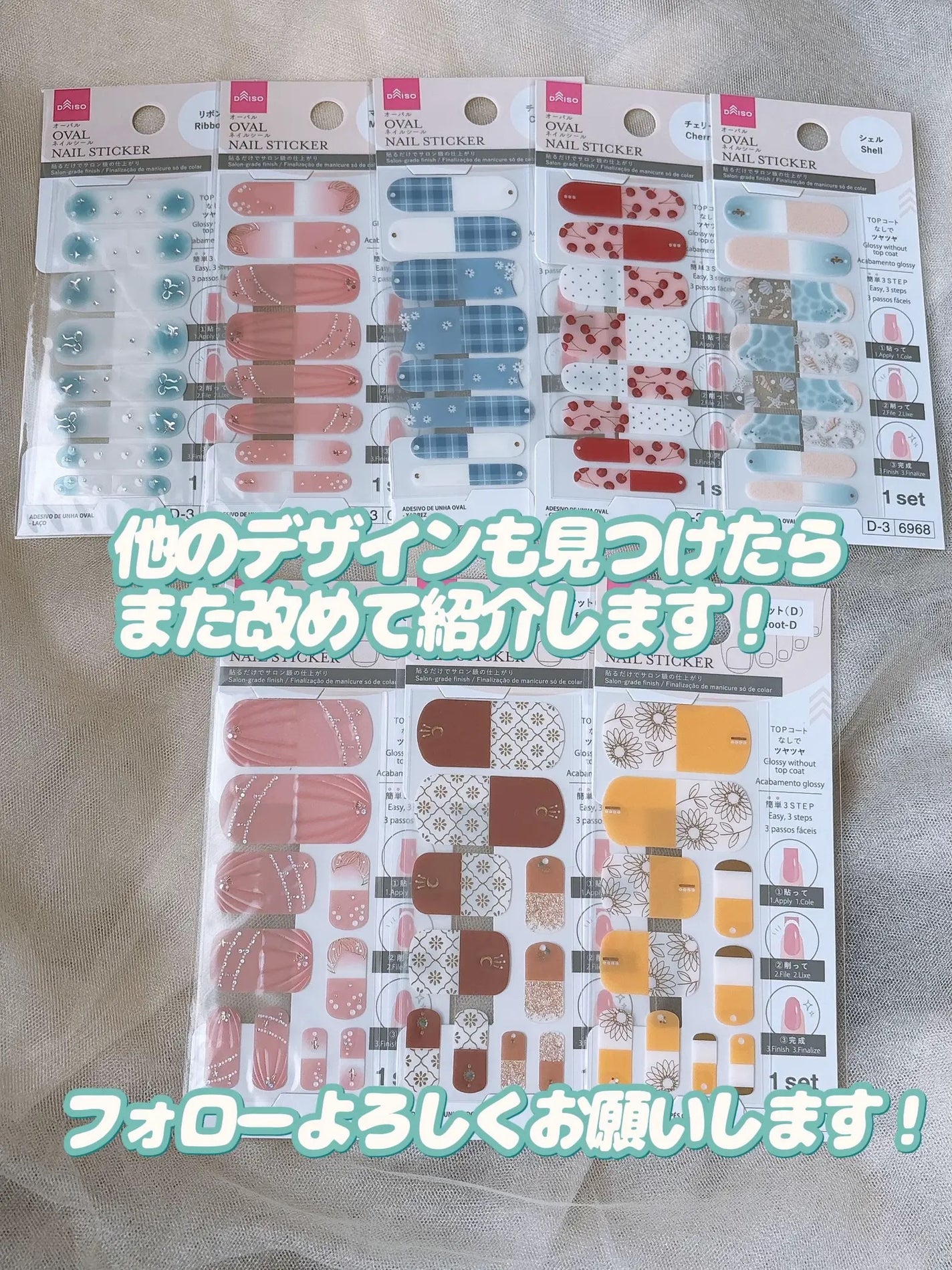 オーバルネイルシール/DAISO/ネイルシールを使ったクチコミ(10枚目)