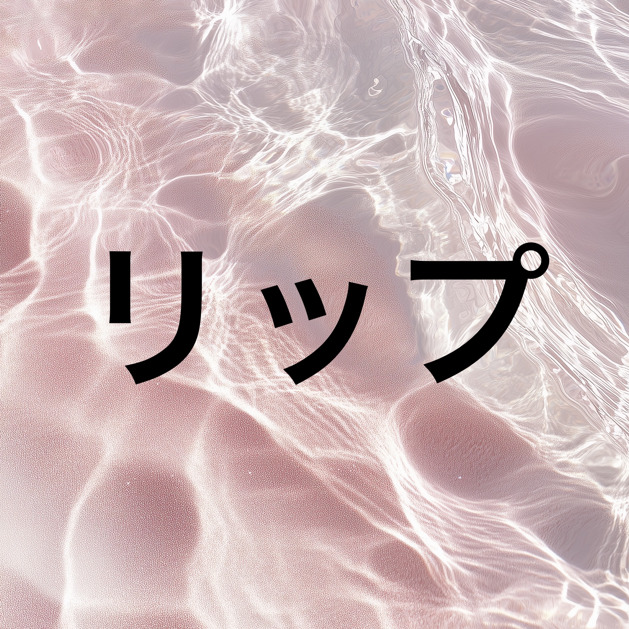 ルージュ ココ グロス/CHANEL/リップグロスを使ったクチコミ（1枚目）