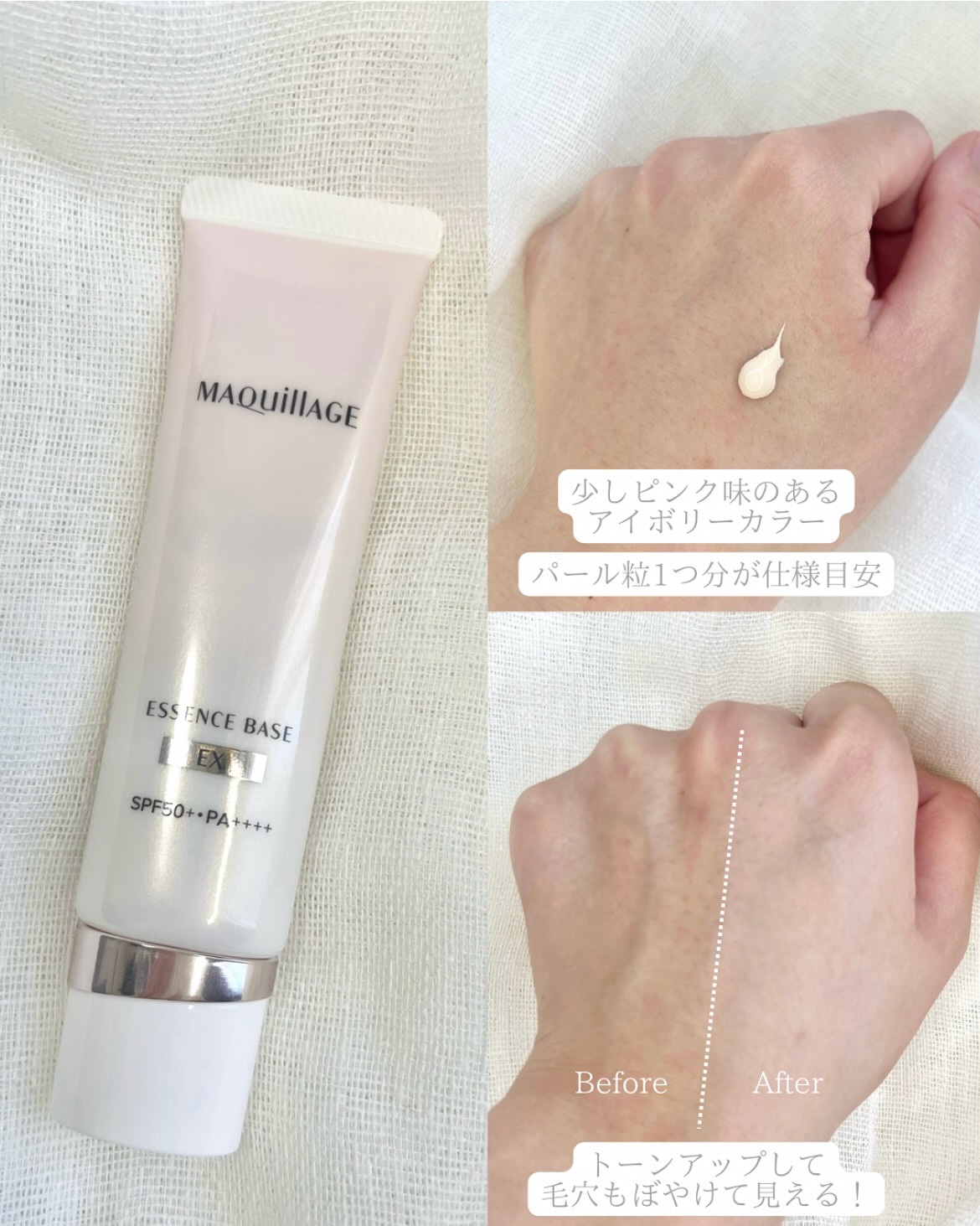 エッセンスベース EX/マキアージュ/化粧下地を使ったクチコミ（3枚目）