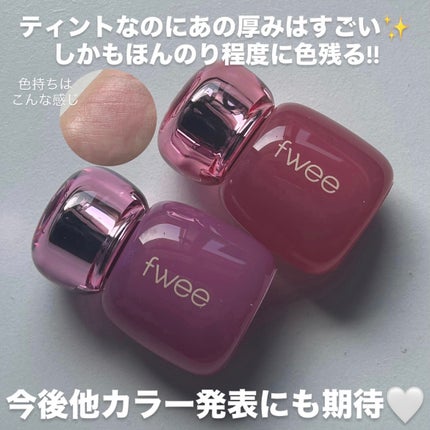 フィー 3Dボリューミングティント/fwee/リップティントを使ったクチコミ(9枚目)