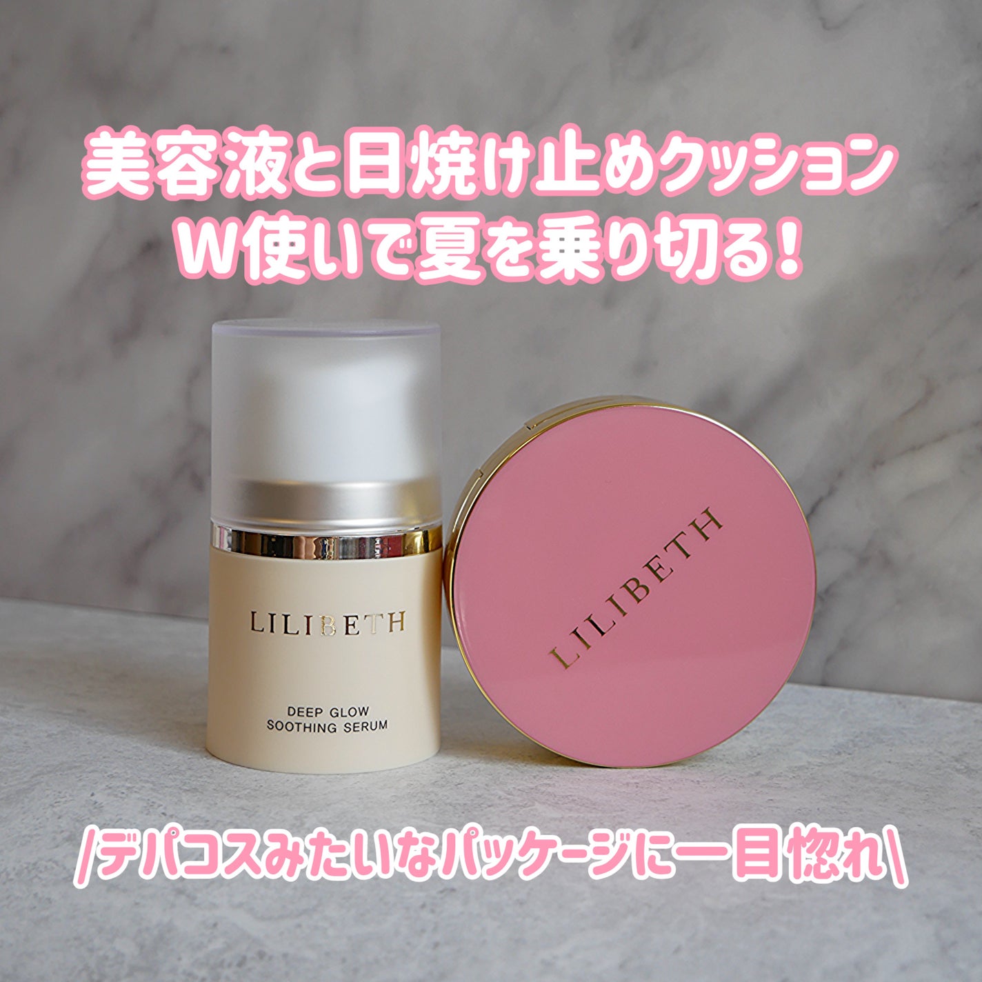 サンクッション /LILIBETH/日焼け止めローションを使ったクチコミ(1枚目)