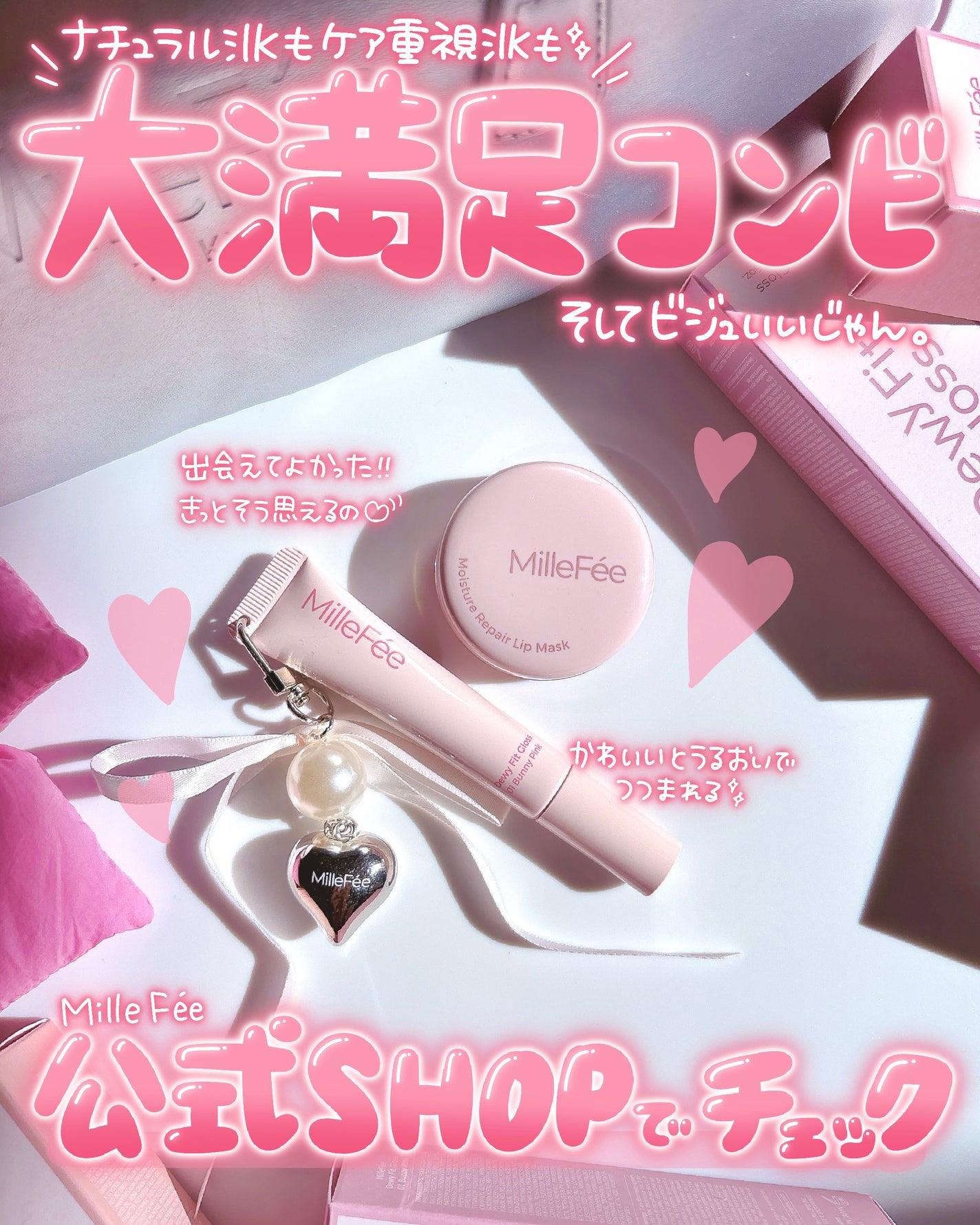 うるうるフィットグロス/MilleFée/リップグロスを使ったクチコミ(5枚目)