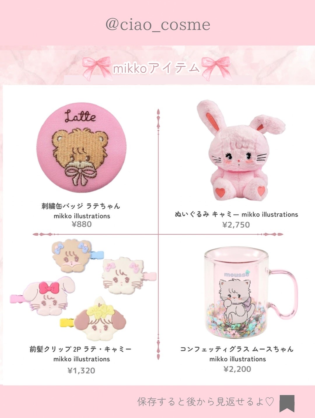 ã¡ããðå€§äººå¯æãçŸå®¹ãªã¿ã¯ on LIPS ãéå®ã¢ã€ãã ãããããâ¹Ë.ðð°ïŒLOFTã§ã²ããã§ããmi..ãïŒ3æç®ïŒ