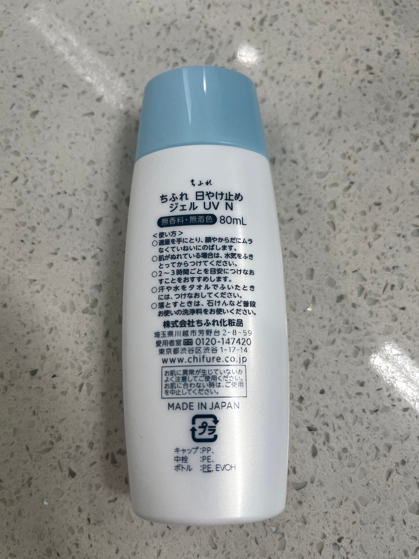 日やけ止め ジェル UV/ちふれ/日焼け止めジェルを使ったクチコミ(6枚目)