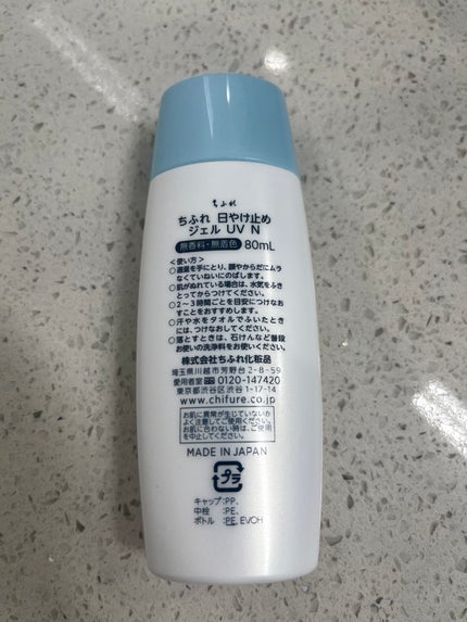 日やけ止め ジェル UV/ちふれ/日焼け止めジェルを使ったクチコミ(6枚目)
